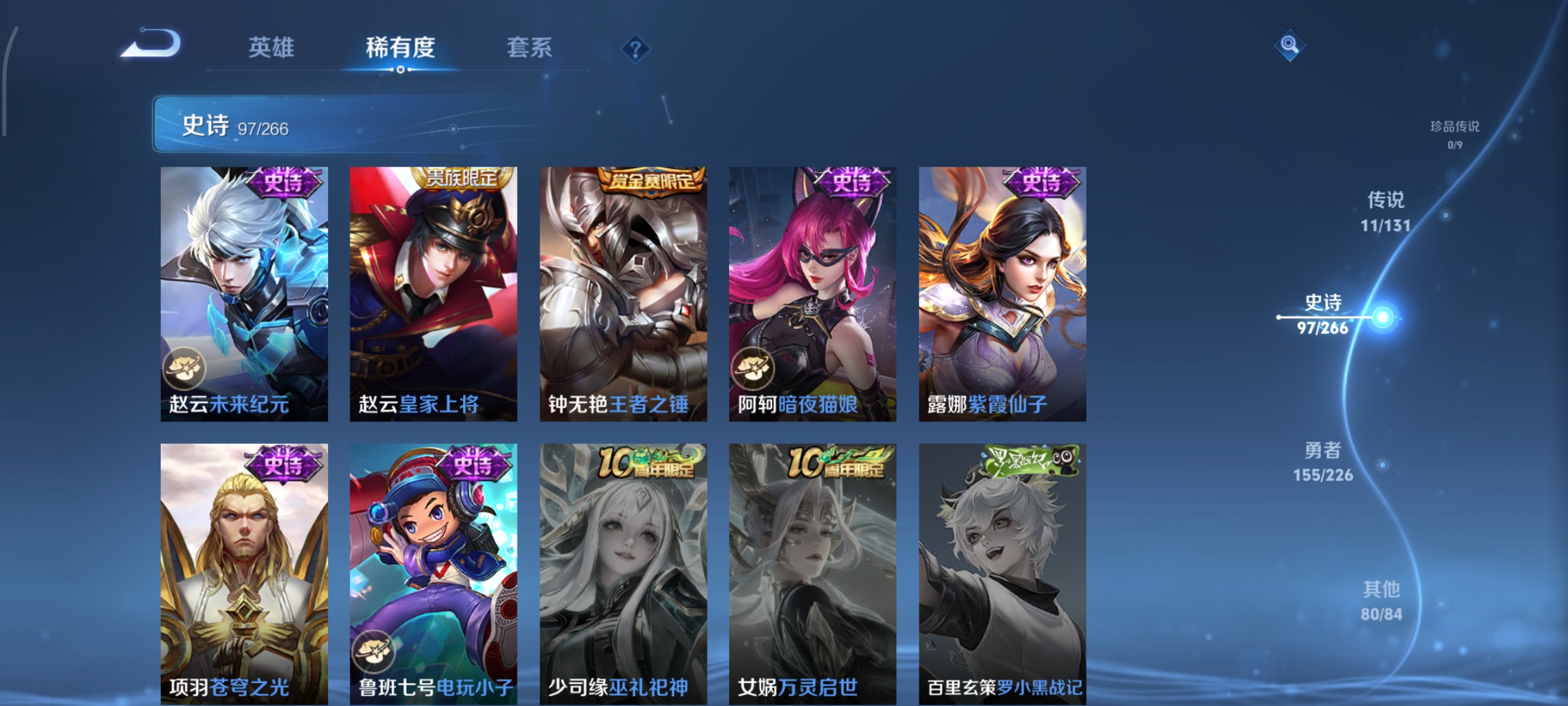 WZCMW3388543王者荣耀账号详情图18