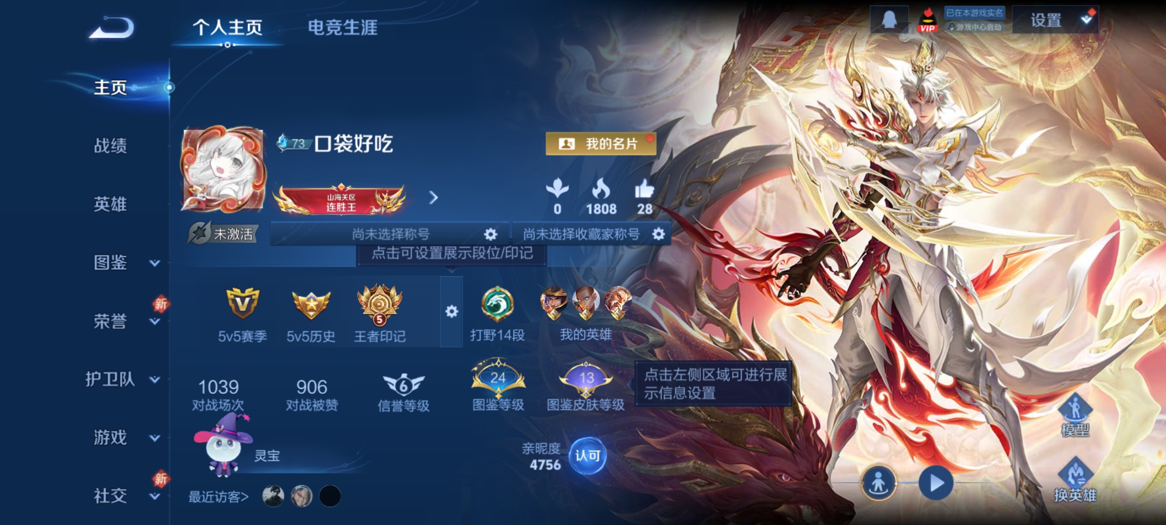 王者荣耀账号安卓QQ119英雄-96皮肤-【V3 5传说 96皮肤 119英雄】打野14段，星元6套，地狱之眼,鸣野蒿,幻光神枪,愿照·九州拓,神树通天,df1-17,编号:SXGUX50