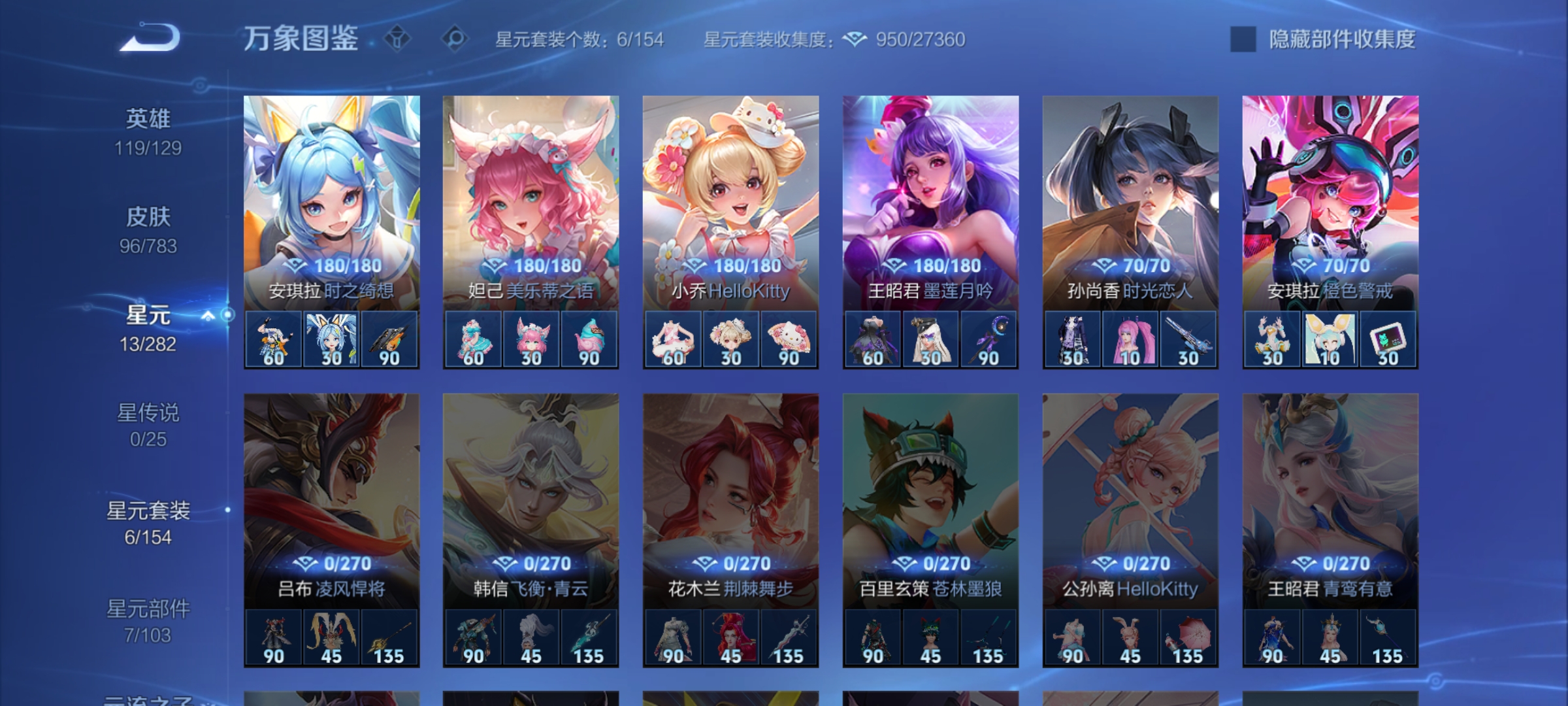 WZCMW4230940王者荣耀账号详情图13