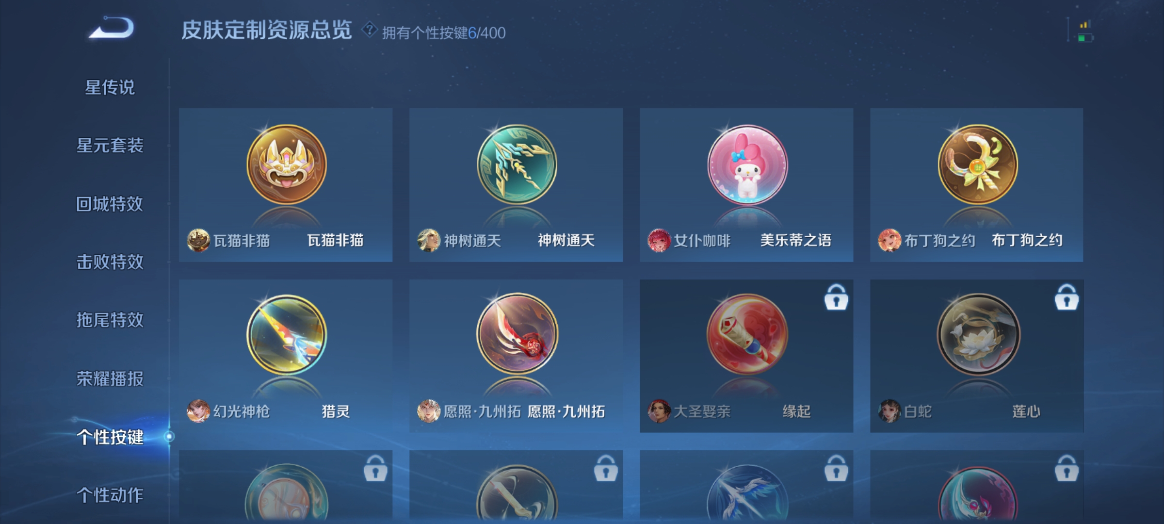 WZCMW4230940王者荣耀账号详情图14