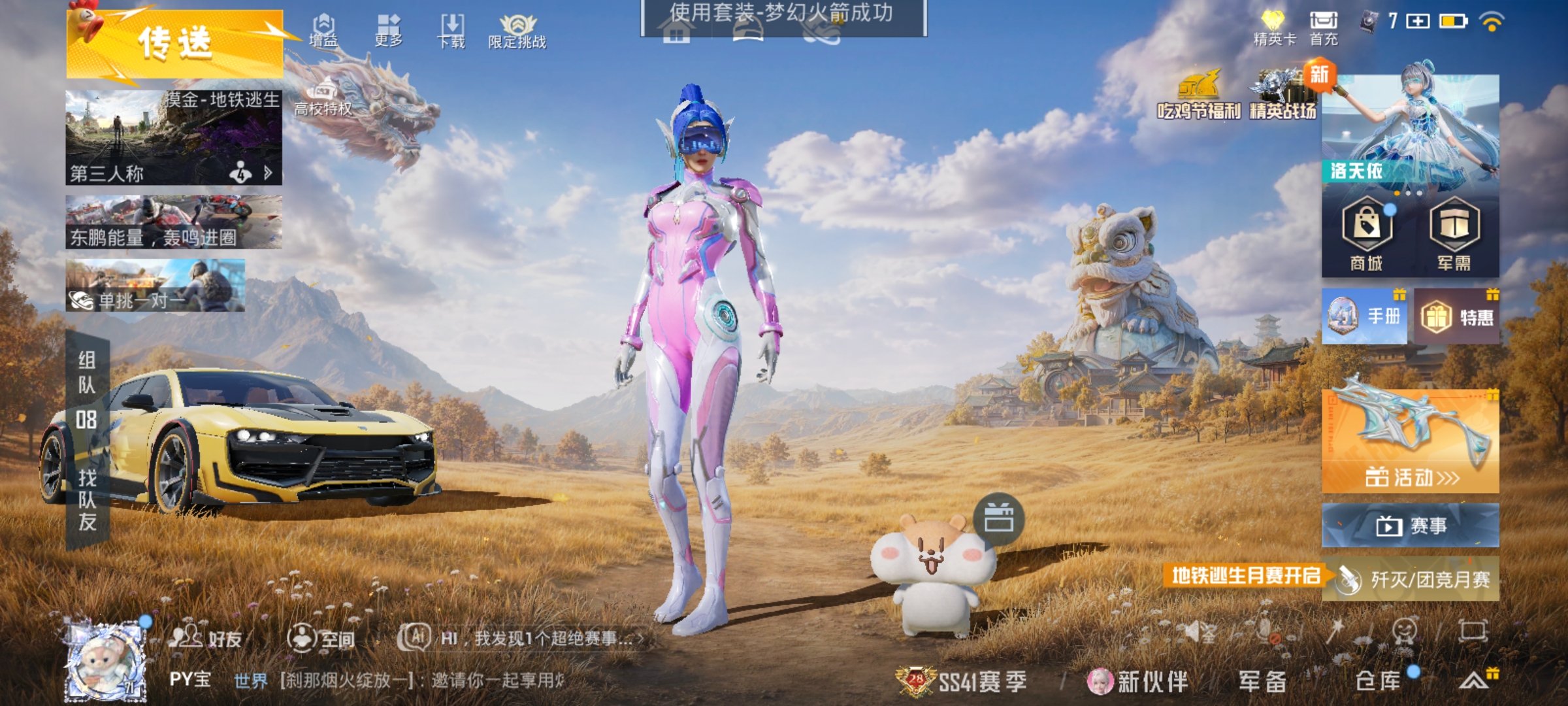 【1载具 9粉装 19特效枪 242套装 352枪皮】28王牌印记，11.7万热力值，永恒黄蜂，套装-都市猎人,套装-沙漠毒蛇,套装-狂沙舞者,套装-雪山精英,套装-奇异狩猎者,套装-胖达圆圆,套装-幻影战神,套装-小丑鱼,套装-浪漫波比,套装-梦幻火箭,套装-激萌罗小黑,套装-放客神游,套装-狩月