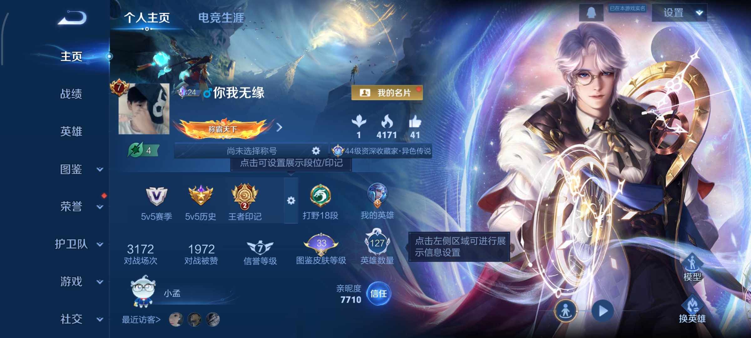 王者荣耀账号安卓QQ127英雄-223皮肤-星域神启，黑崎一护，至尊宝，岱宗，13传说，云鹰飞将,黄金射手座,飞鸢探春,