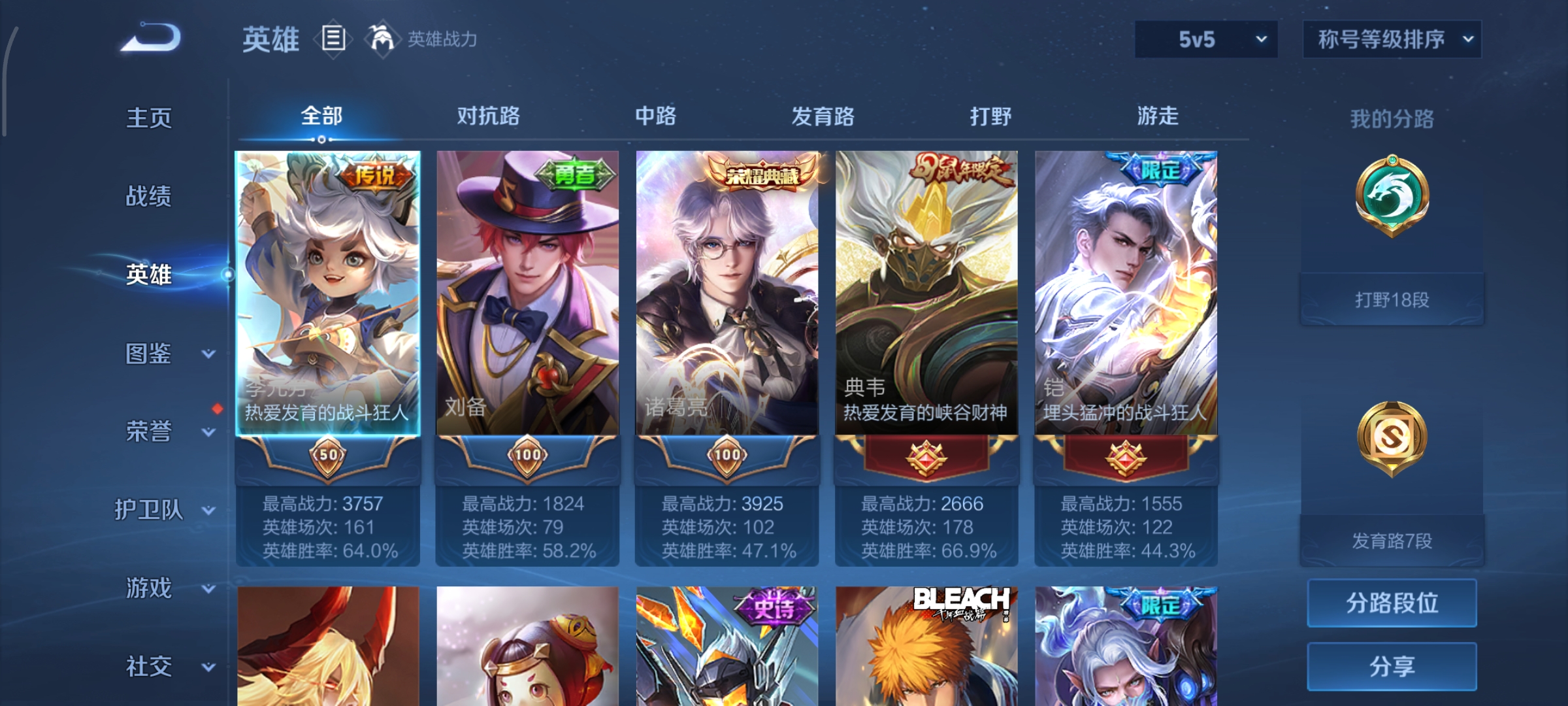 WZCMW470957王者荣耀账号详情图3