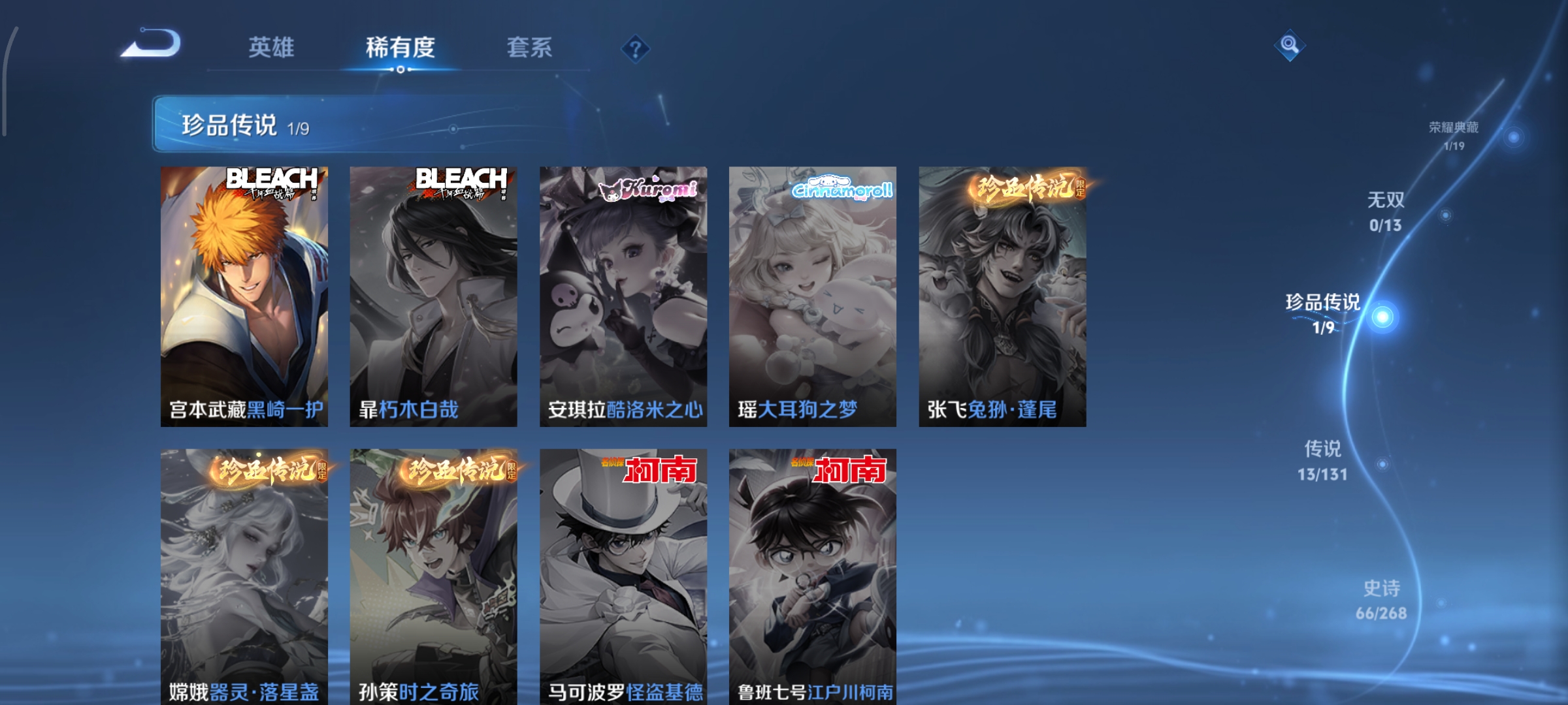 WZCMW470957王者荣耀账号详情图5