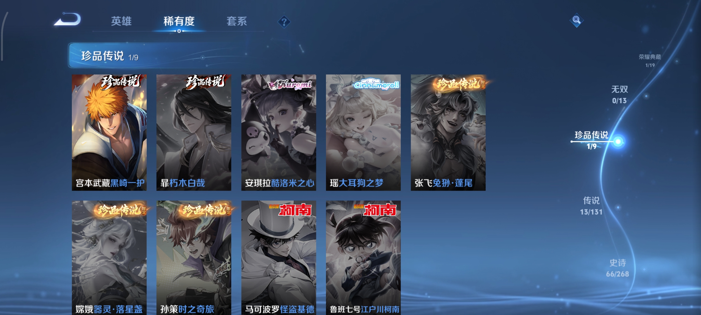 WZCMW470957王者荣耀账号详情图6