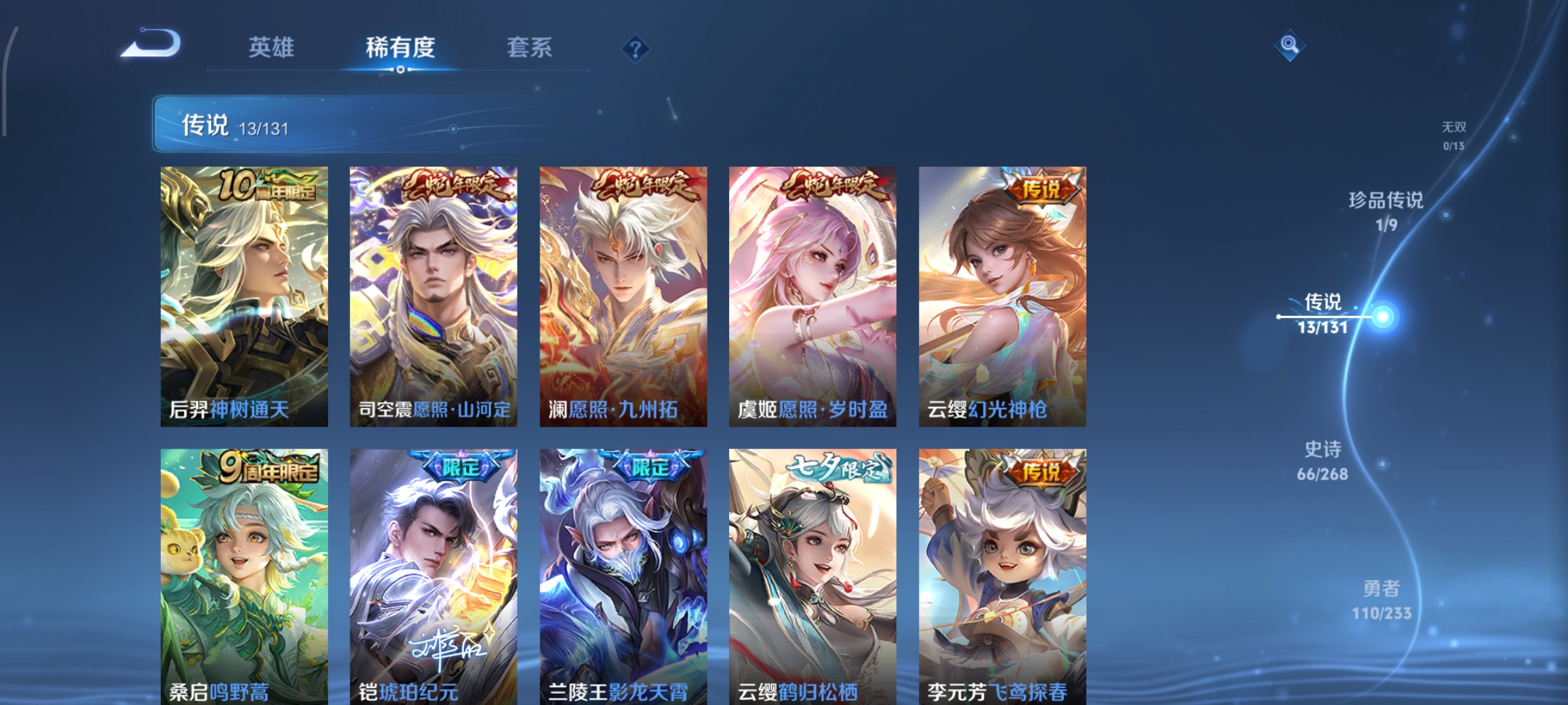 WZCMW470957王者荣耀账号详情图7