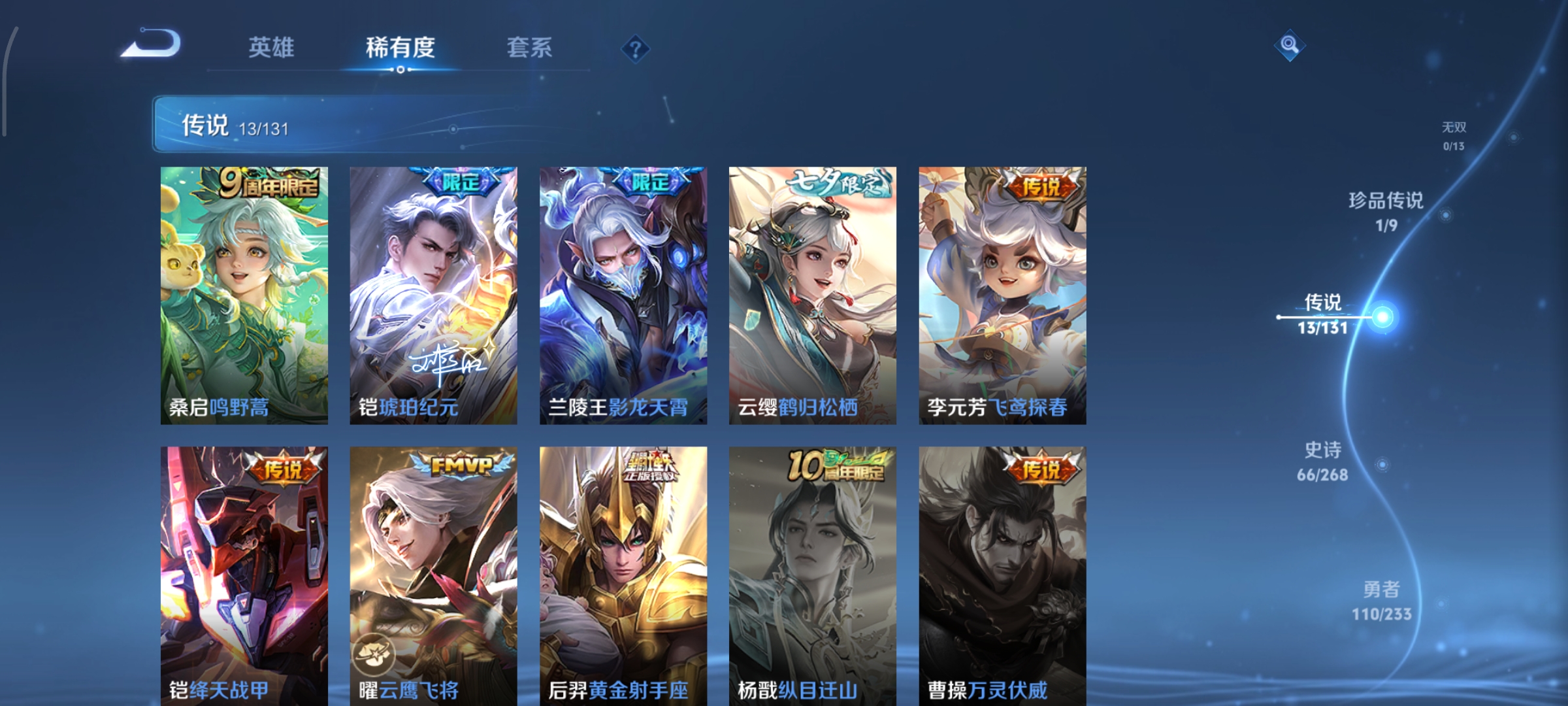 WZCMW470957王者荣耀账号详情图8