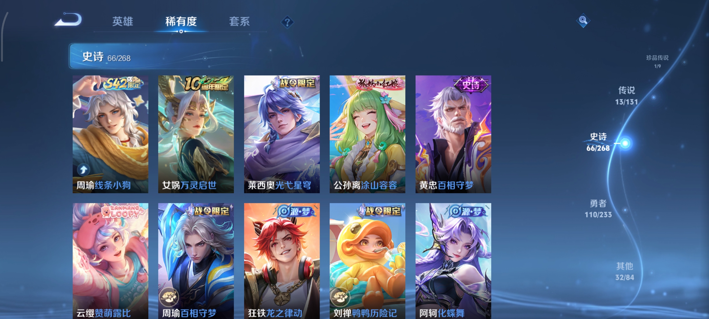 WZCMW470957王者荣耀账号详情图9