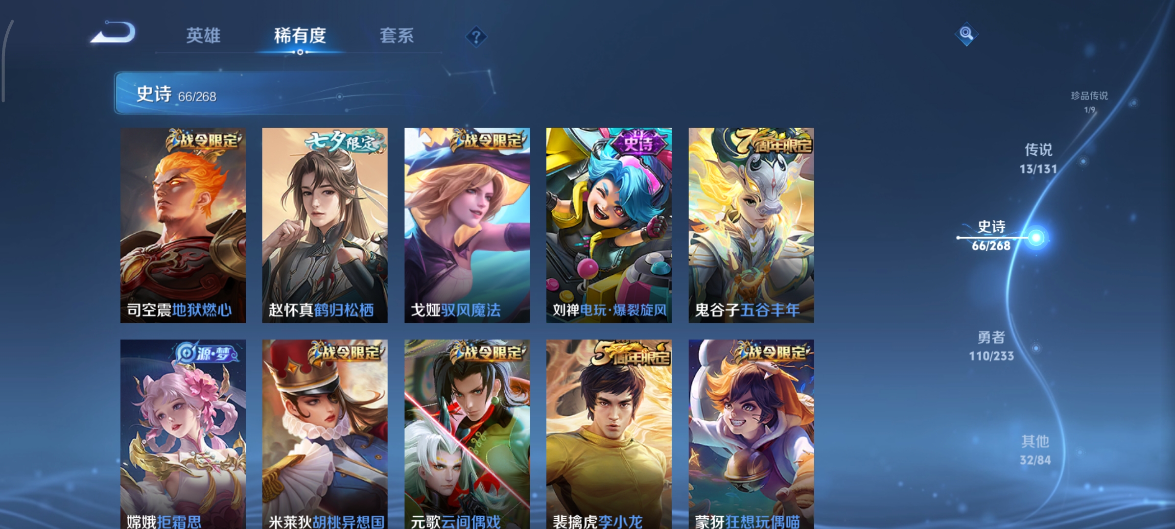 WZCMW470957王者荣耀账号详情图11