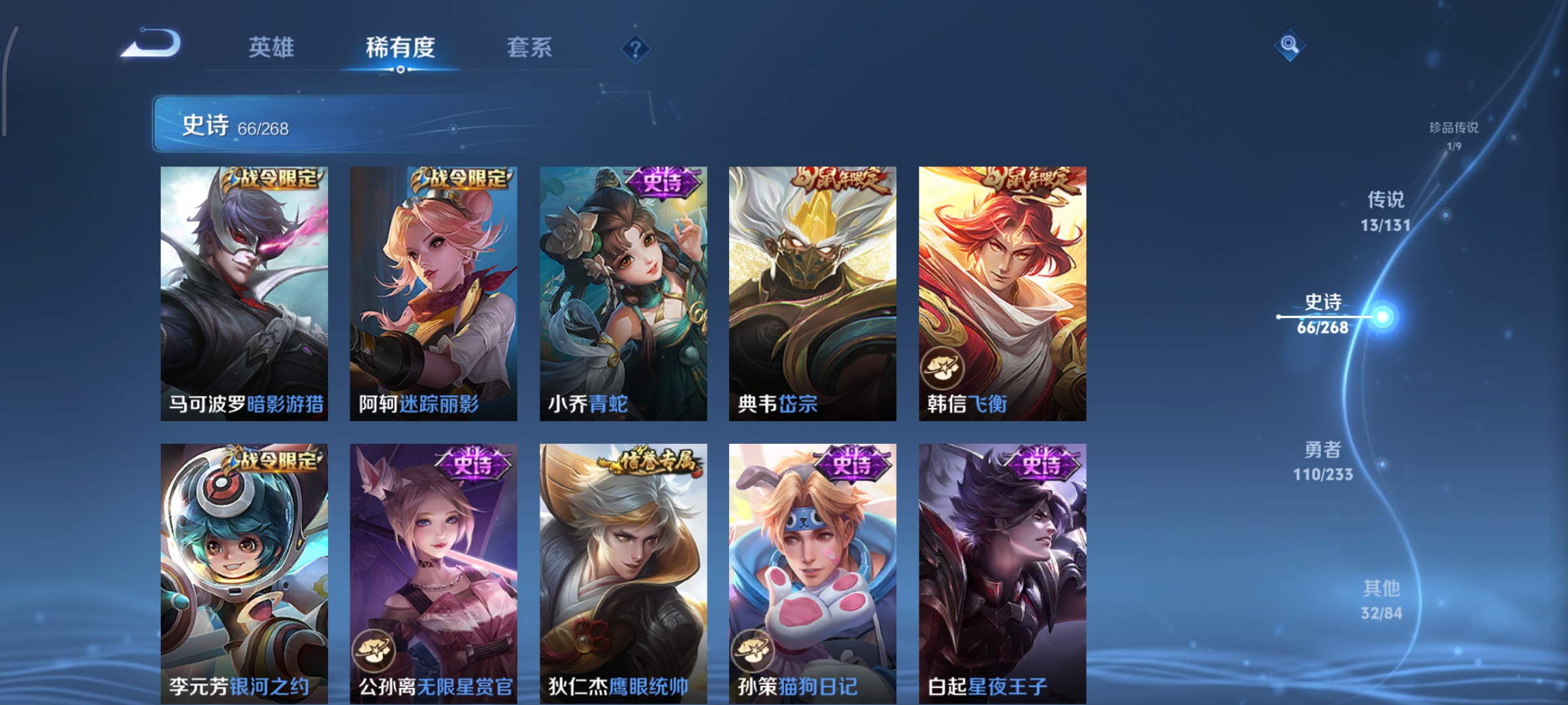 WZCMW470957王者荣耀账号详情图12