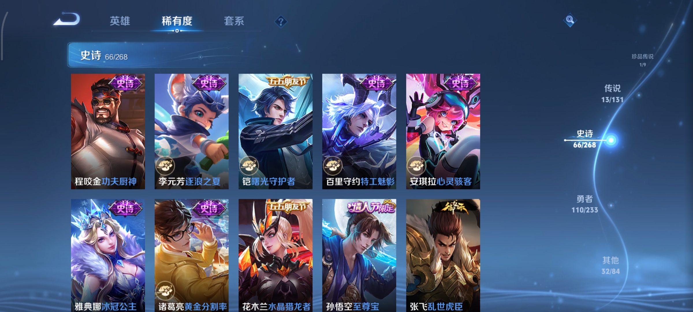 WZCMW470957王者荣耀账号详情图13