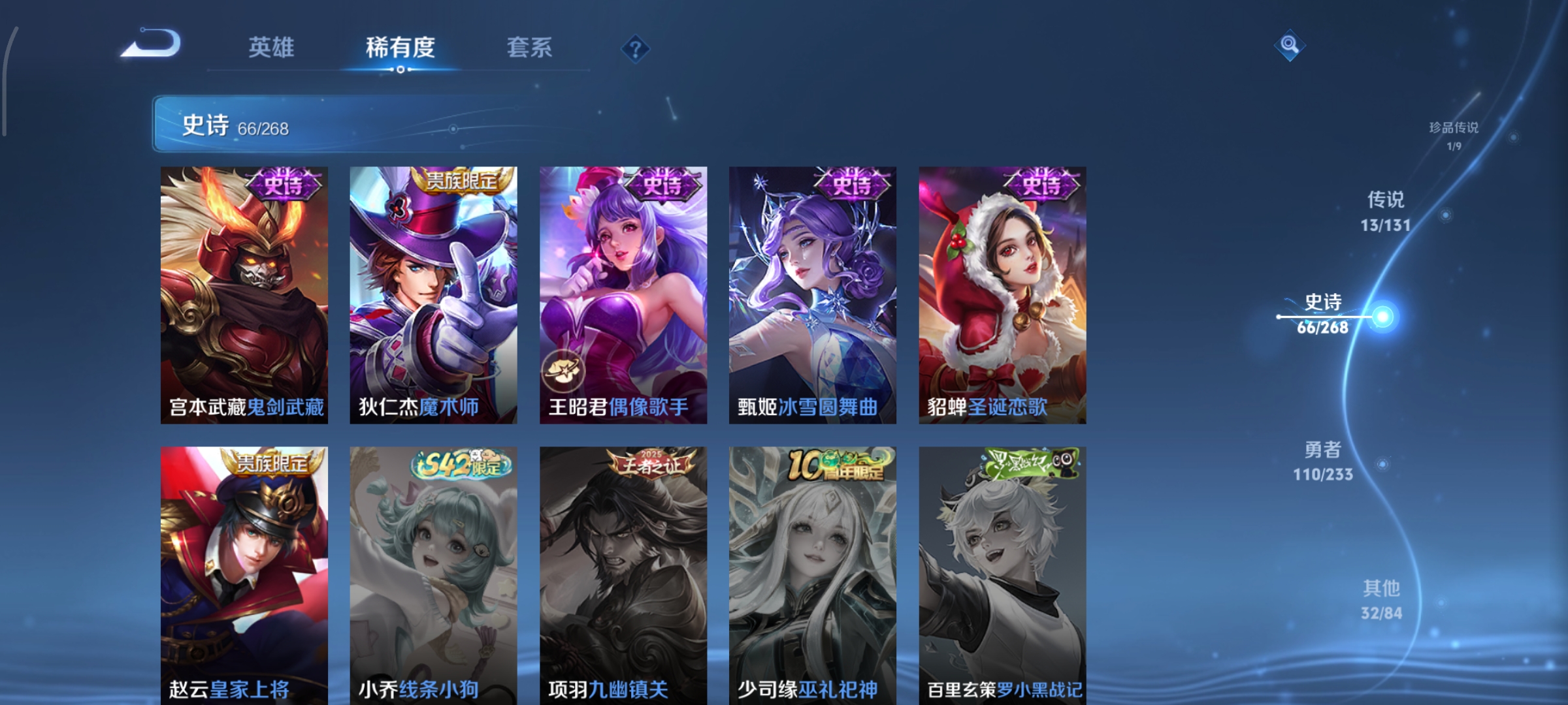 WZCMW470957王者荣耀账号详情图15