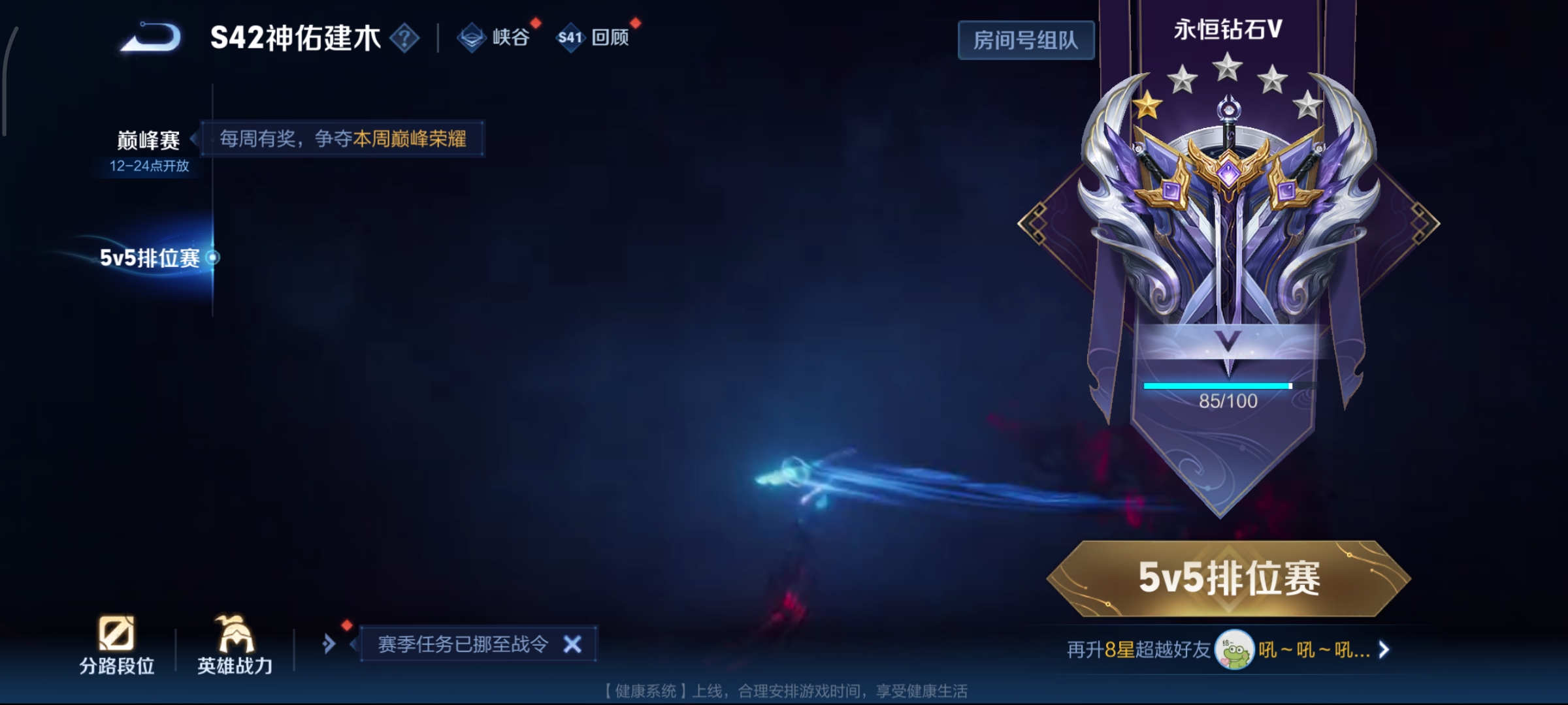 WZCMW470957王者荣耀账号详情图18