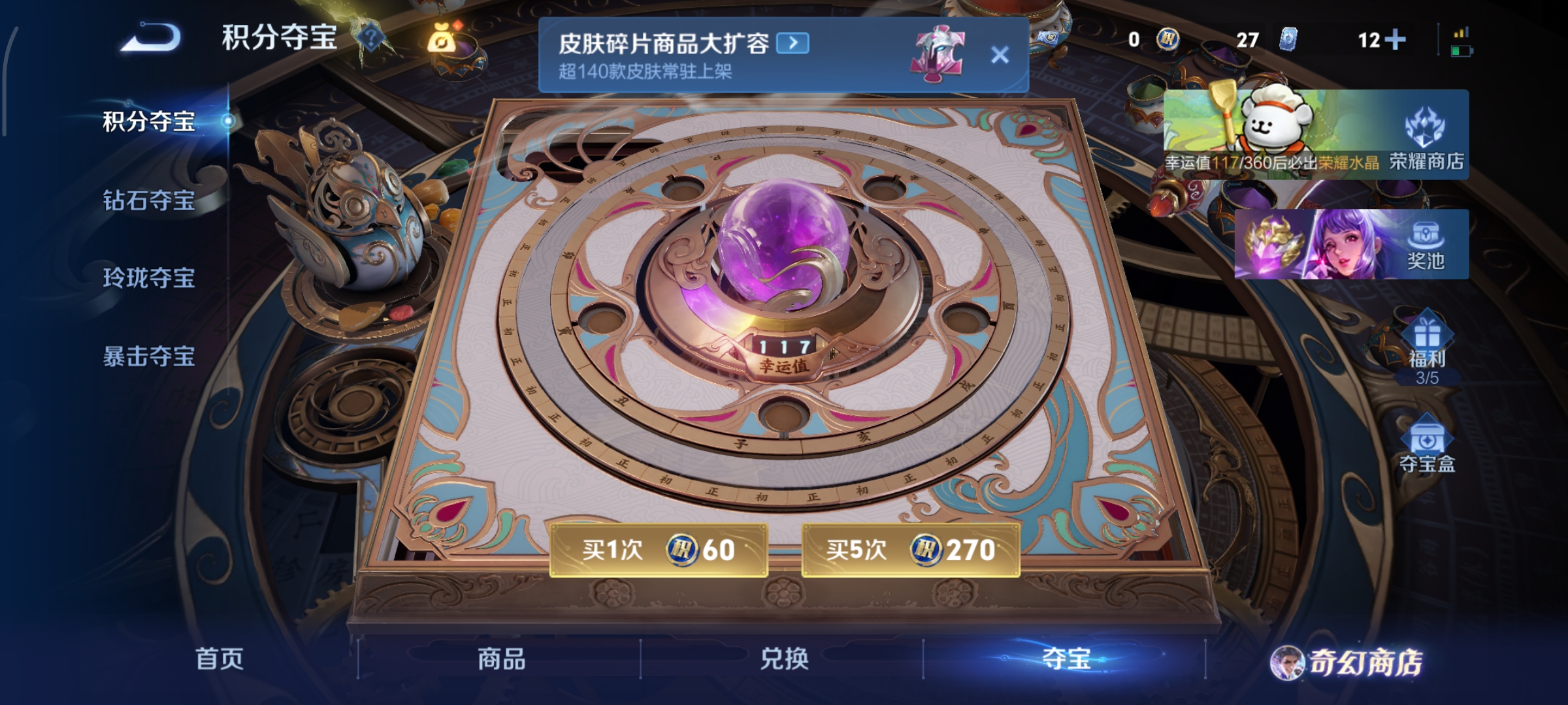 WZCMW470957王者荣耀账号详情图19