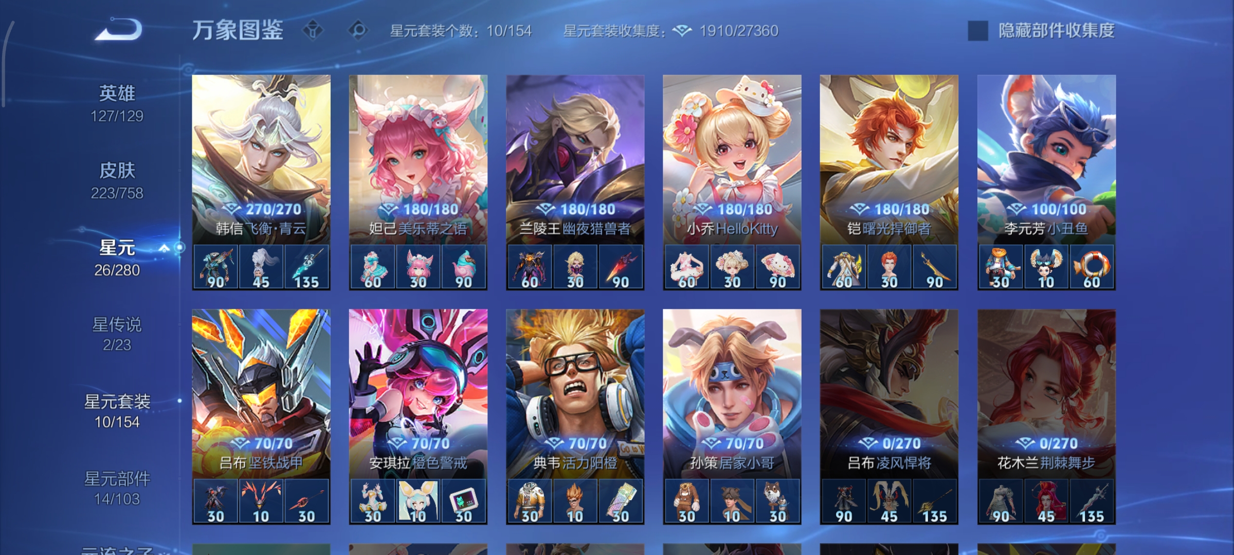 WZCMW470957王者荣耀账号详情图22