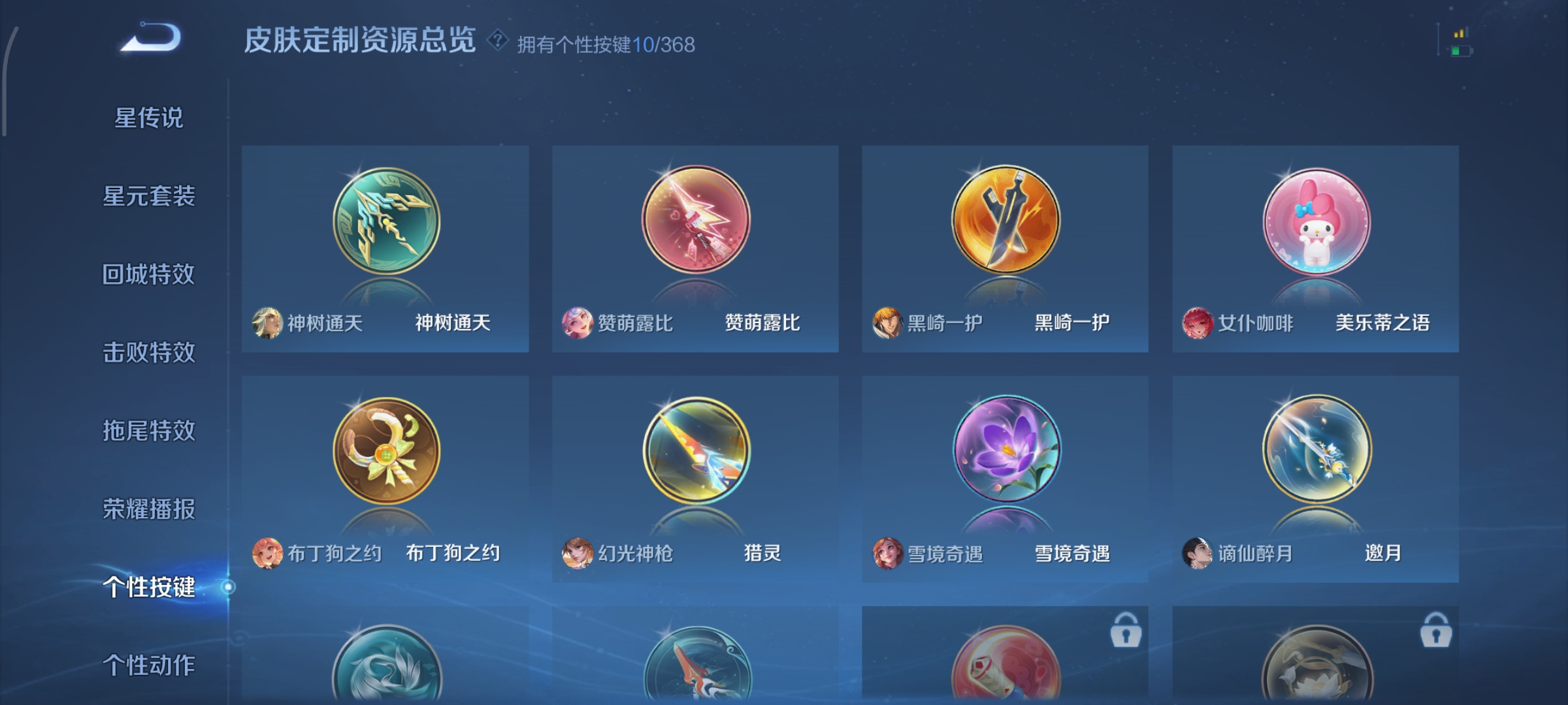 WZCMW470957王者荣耀账号详情图23