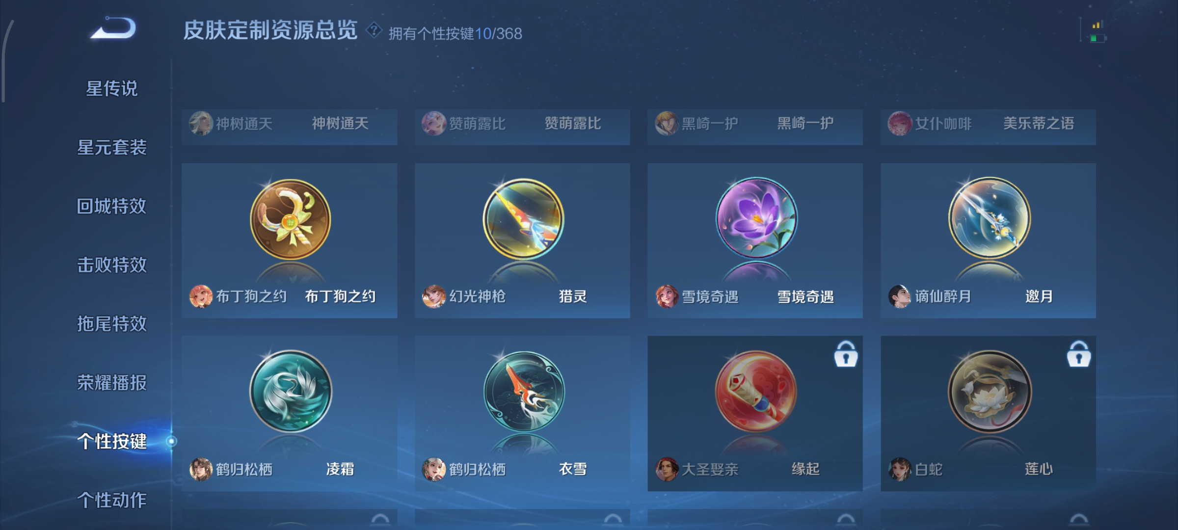 WZCMW470957王者荣耀账号详情图24