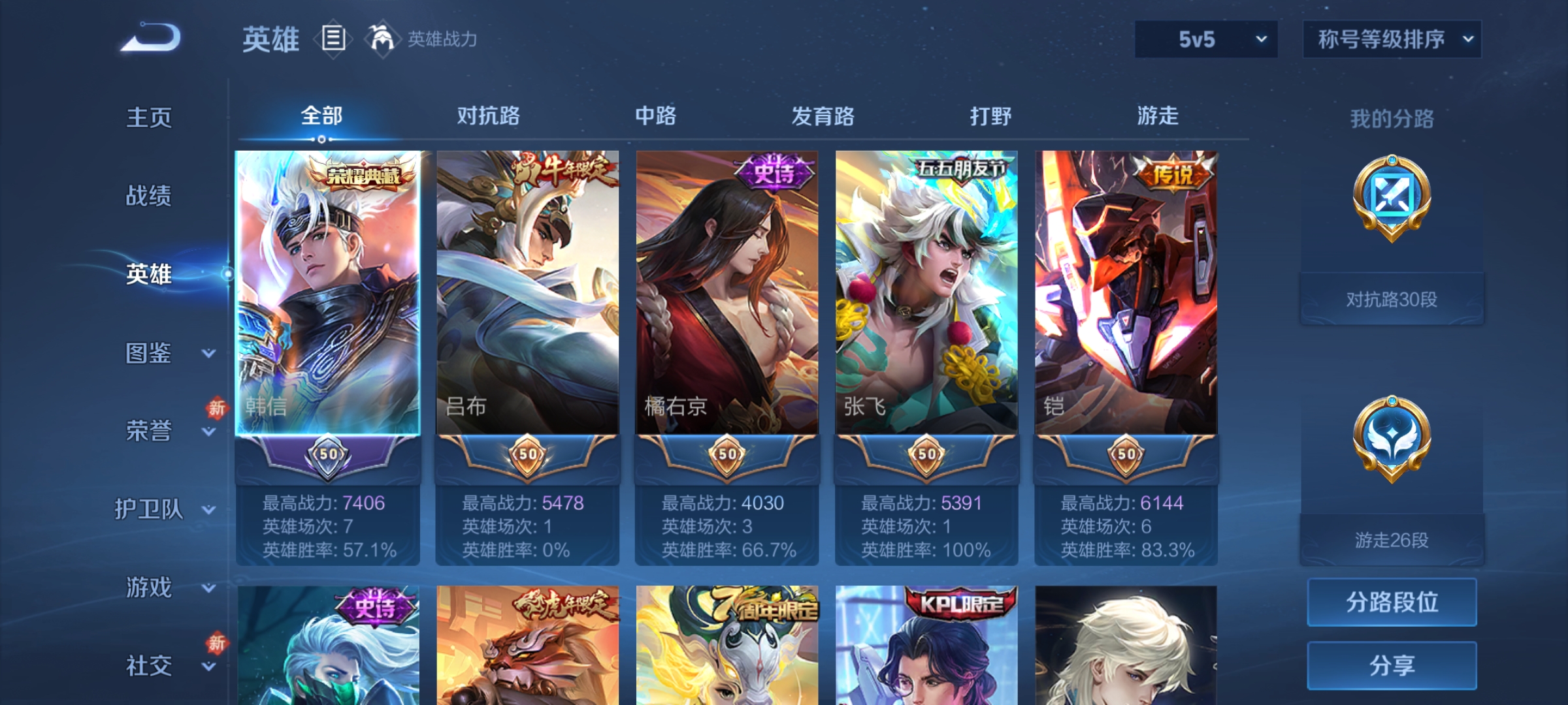 WZCMW4158463王者荣耀账号详情图3