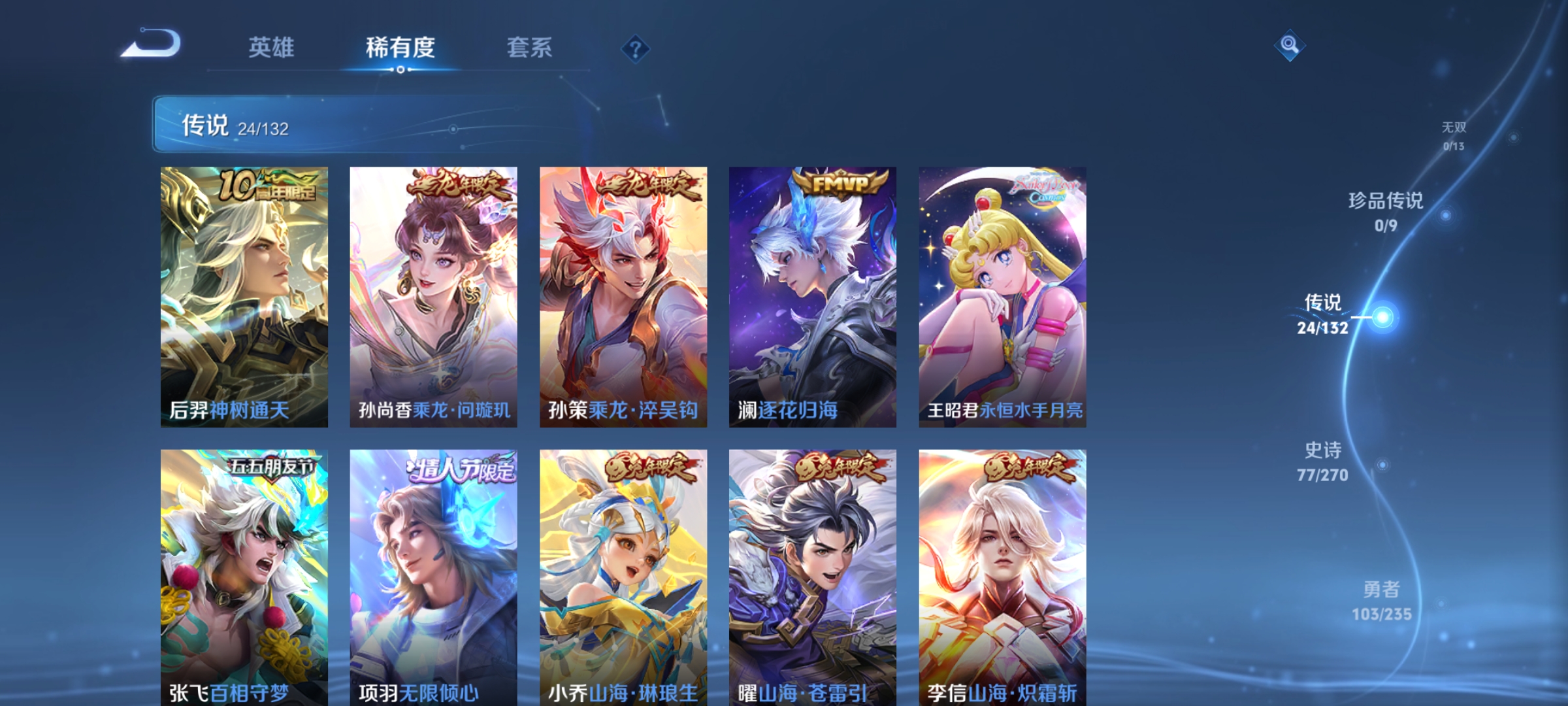 WZCMW4158463王者荣耀账号详情图6