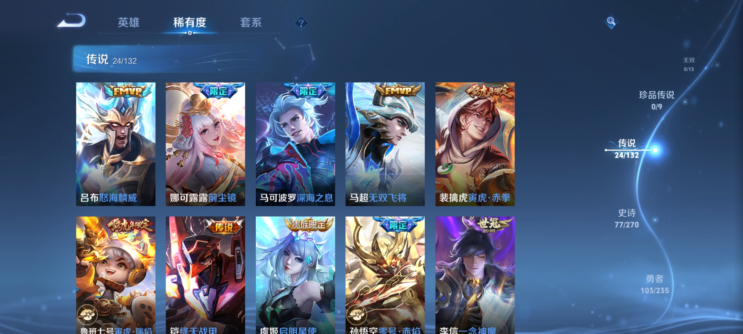 WZCMW4158463王者荣耀账号详情图7