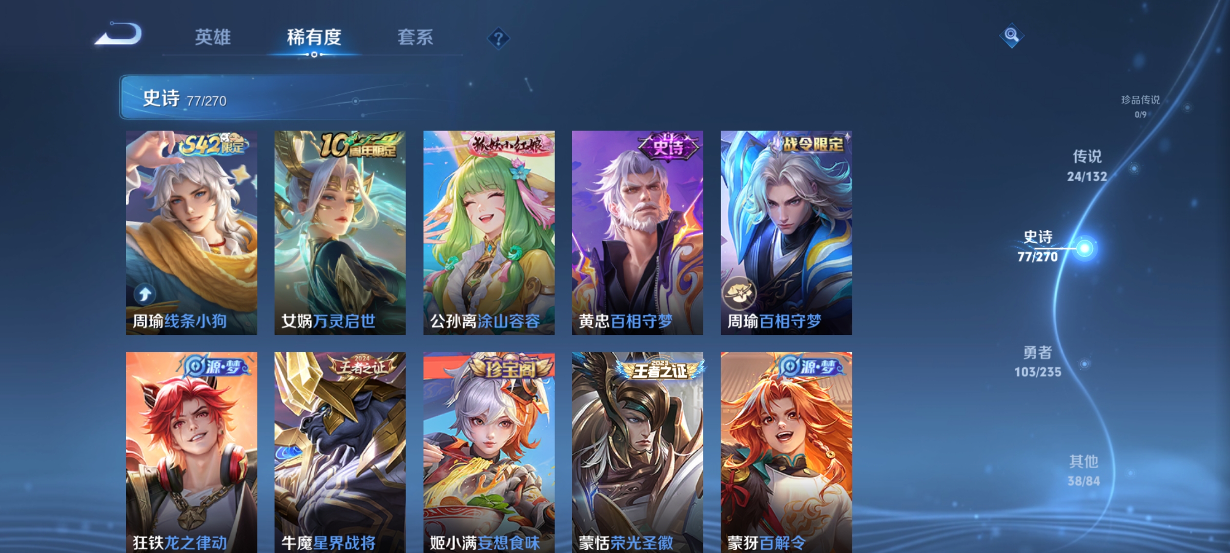 WZCMW4158463王者荣耀账号详情图9