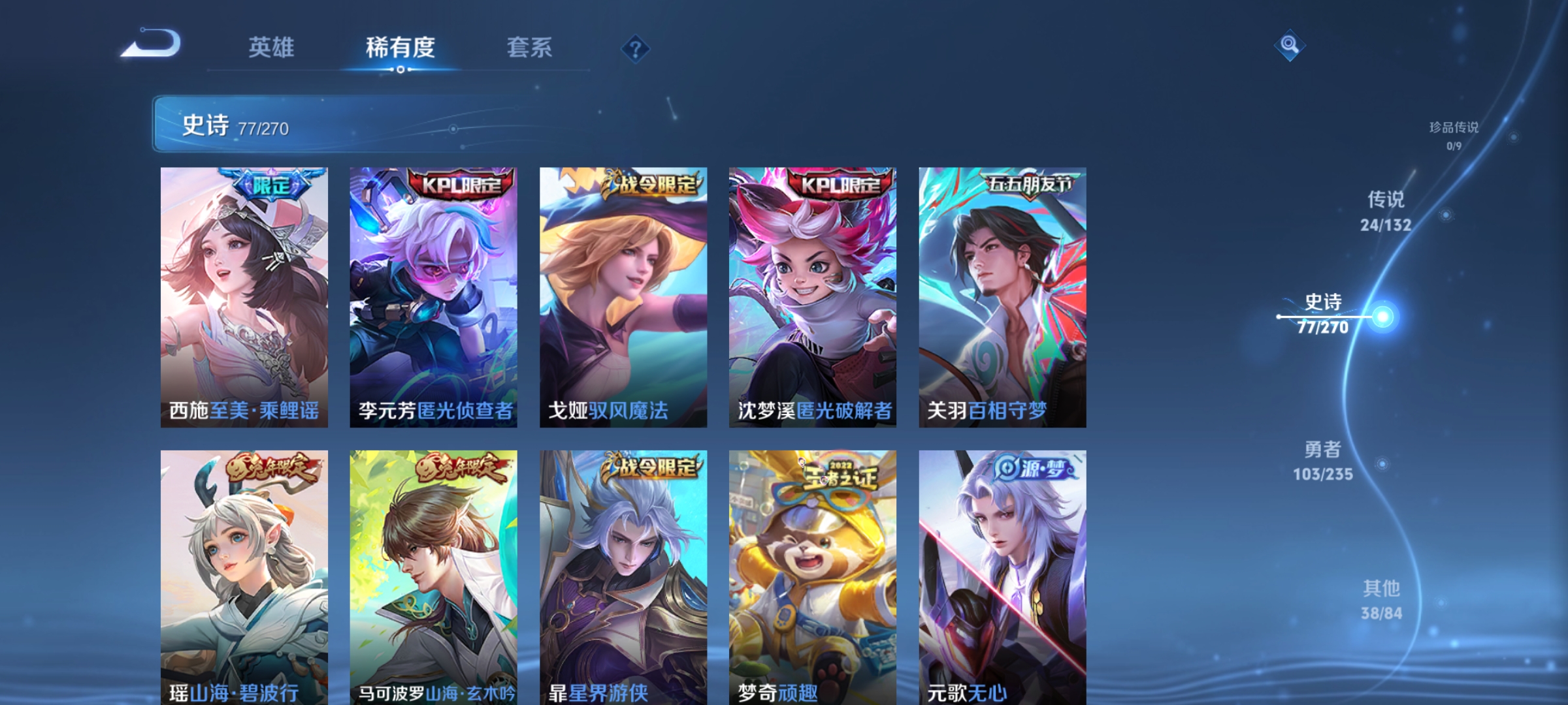 WZCMW4158463王者荣耀账号详情图10