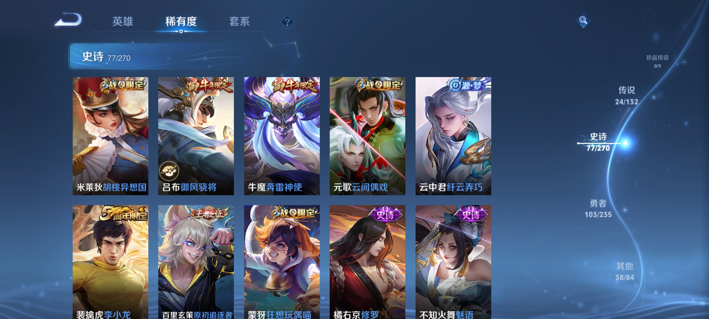 WZCMW4158463王者荣耀账号详情图12