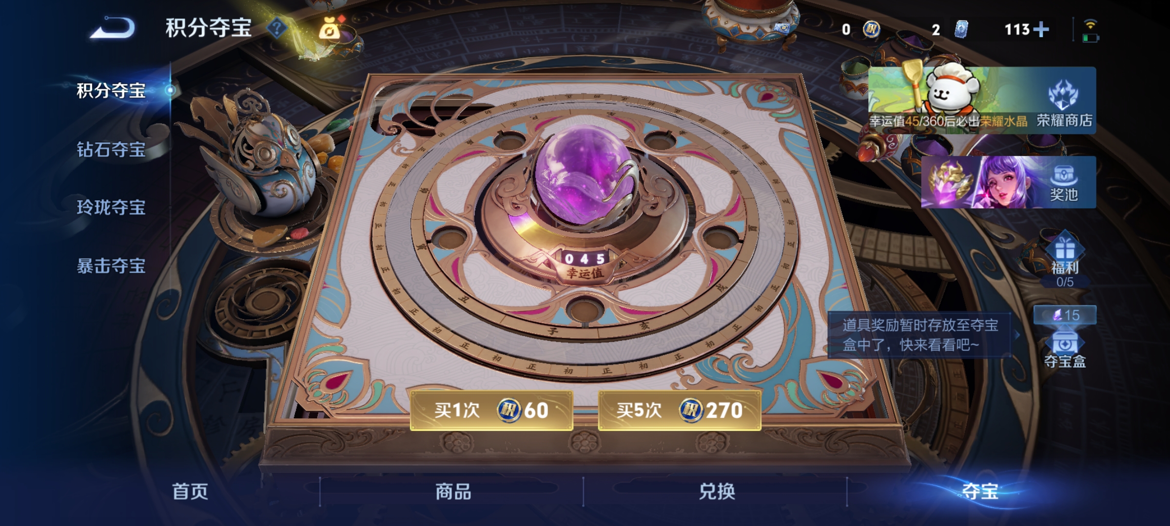 WZCMW4158463王者荣耀账号详情图19