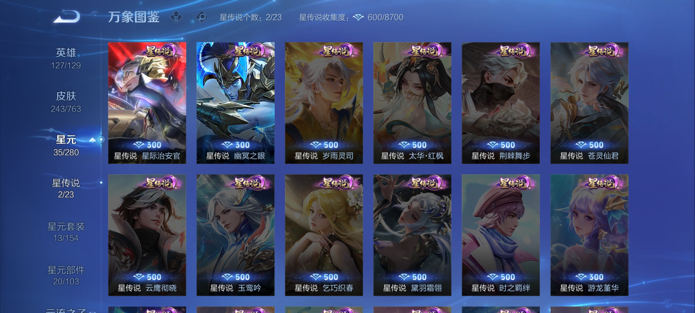 WZCMW4158463王者荣耀账号详情图21