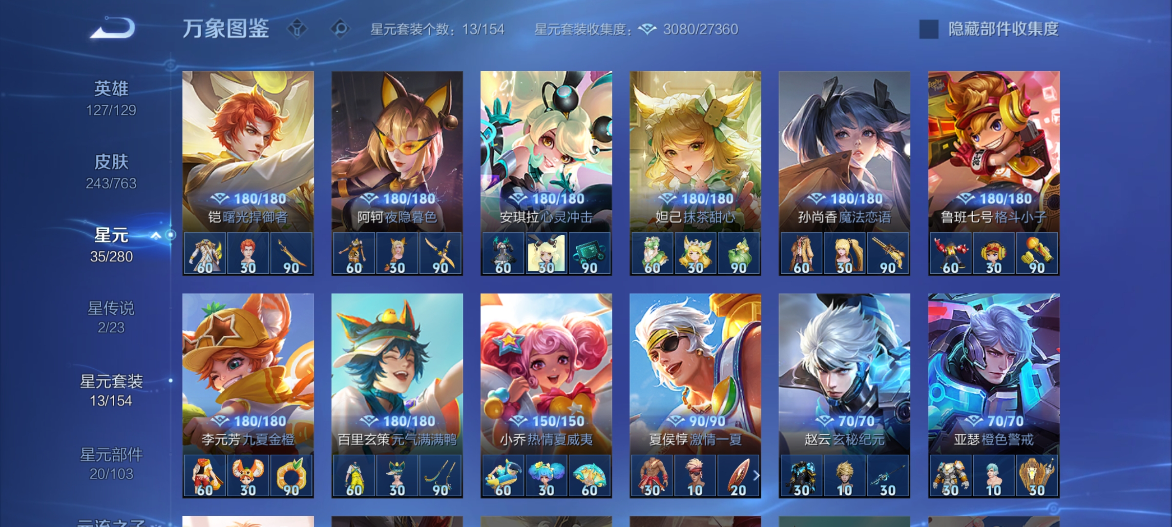 WZCMW4158463王者荣耀账号详情图22