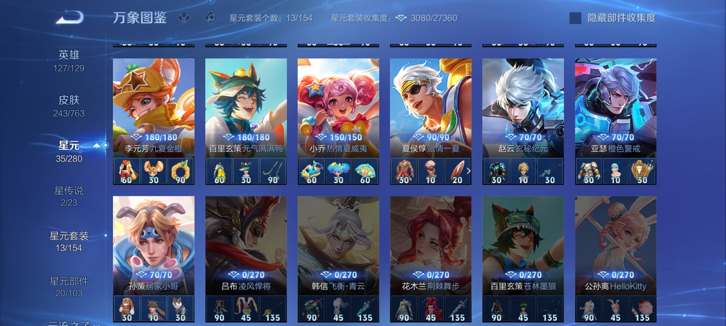 WZCMW4158463王者荣耀账号详情图23