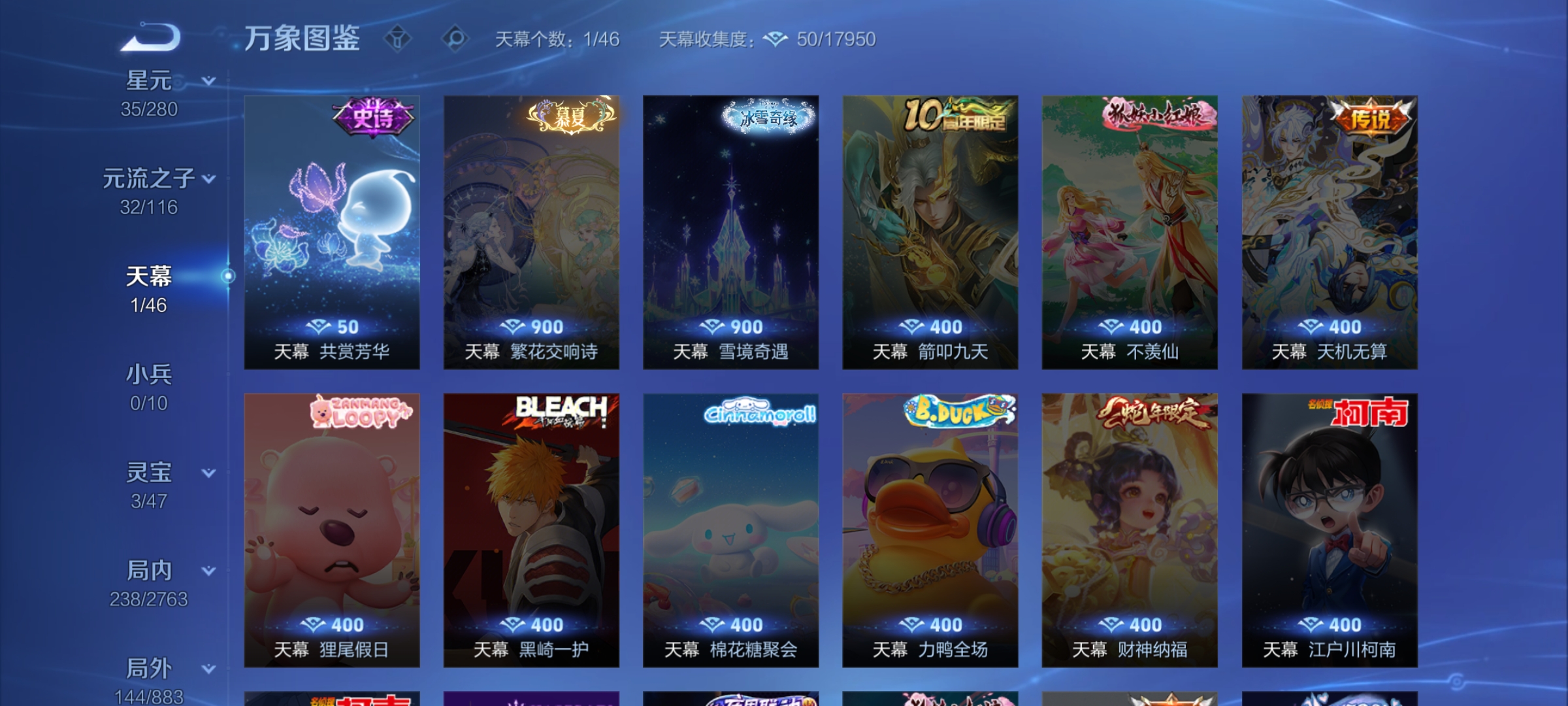 WZCMW4158463王者荣耀账号详情图24