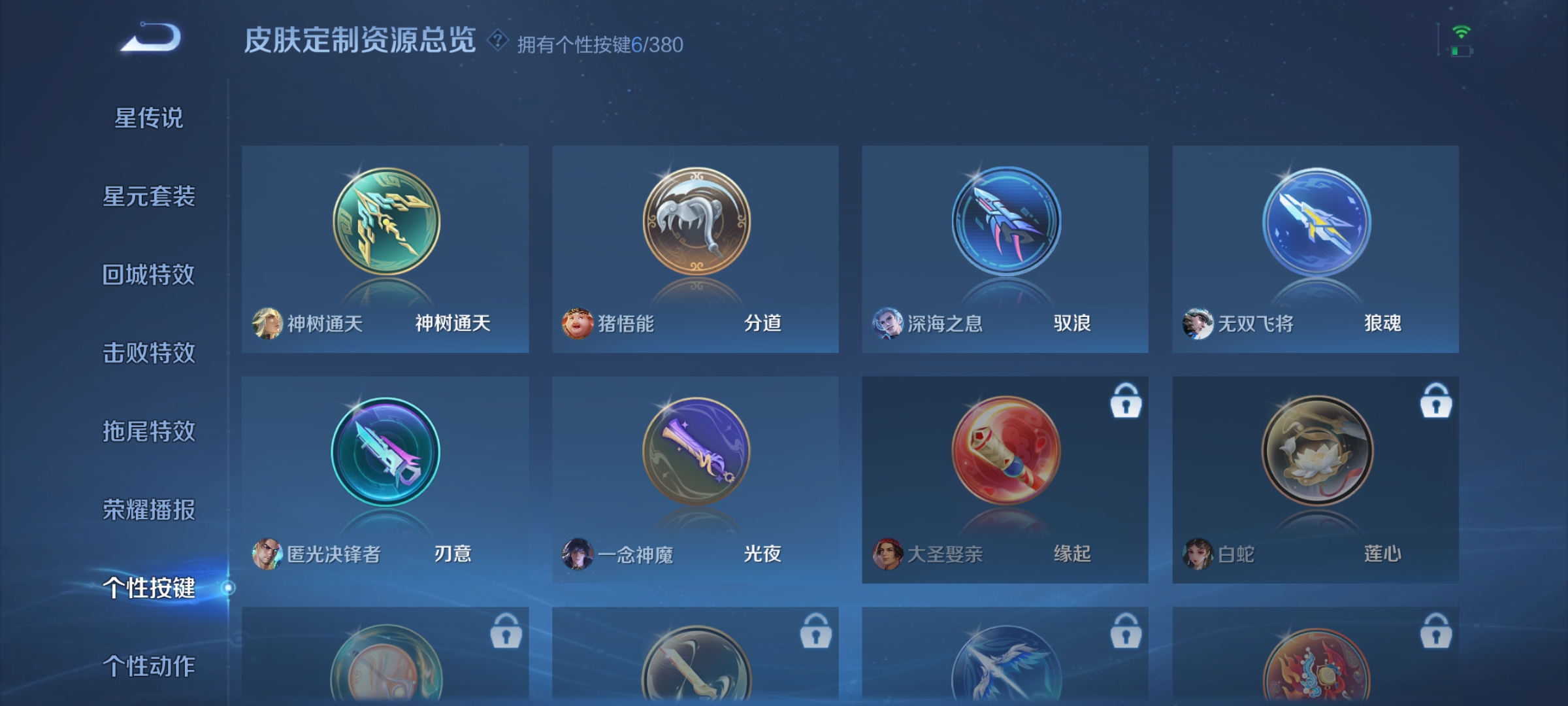 WZCMW4158463王者荣耀账号详情图25