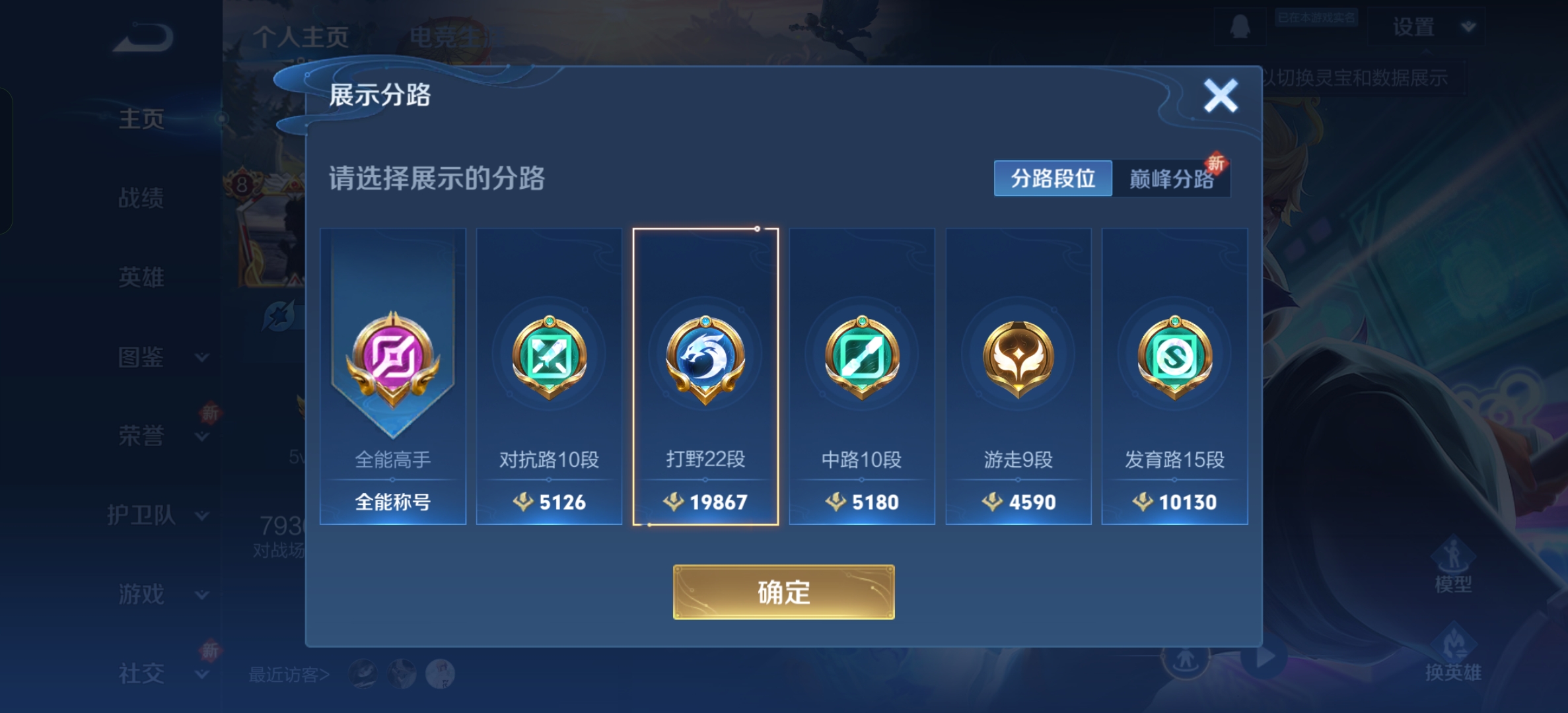 WZCMW3387851王者荣耀账号详情图2