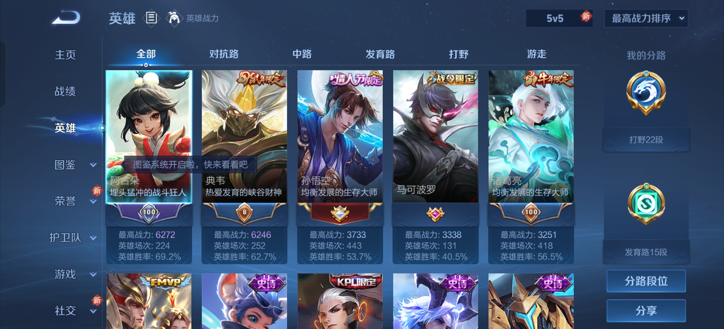 WZCMW3387851王者荣耀账号详情图3