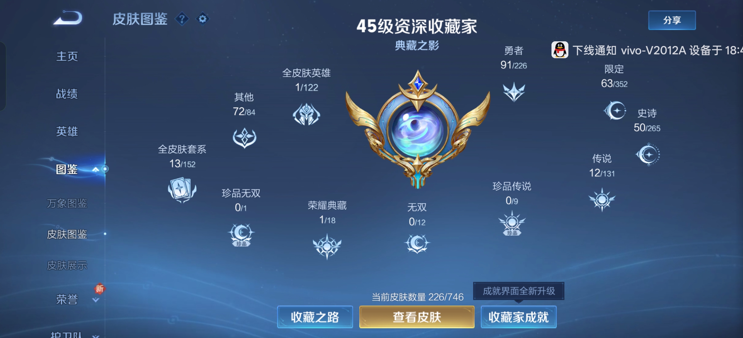 WZCMW3387851王者荣耀账号详情图4