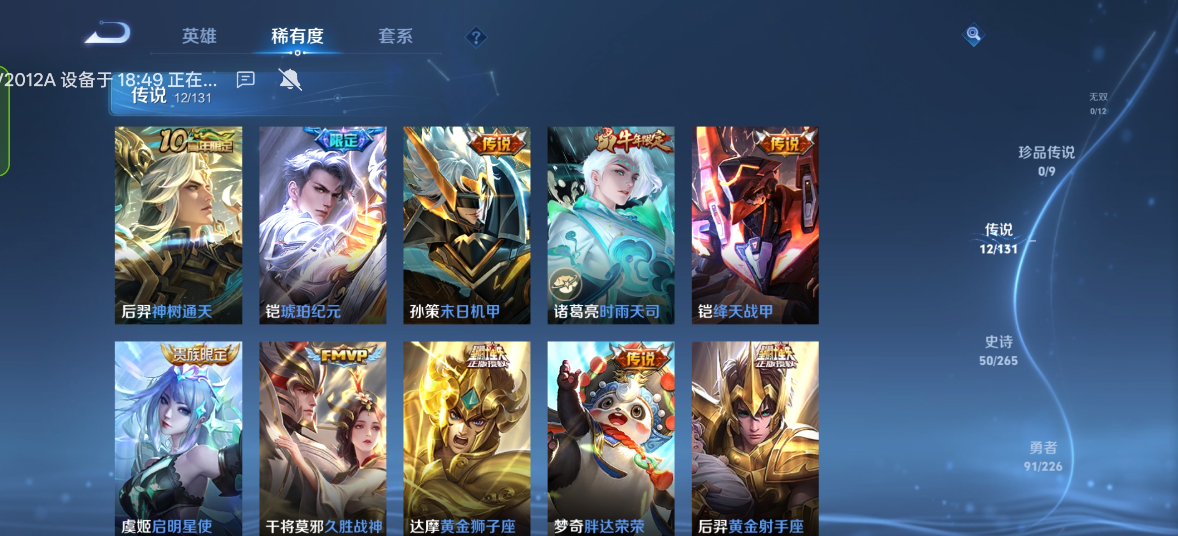 WZCMW3387851王者荣耀账号详情图6