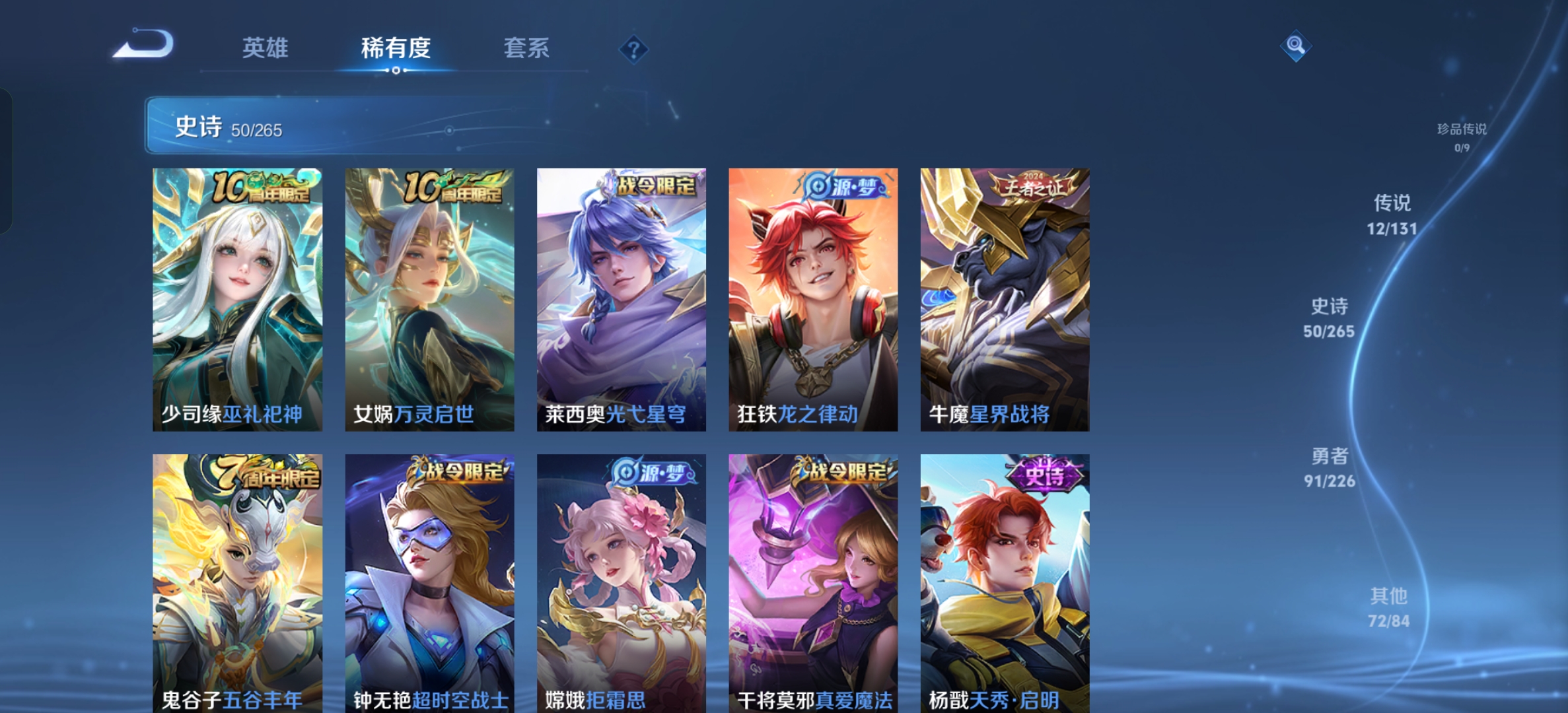 WZCMW3387851王者荣耀账号详情图7