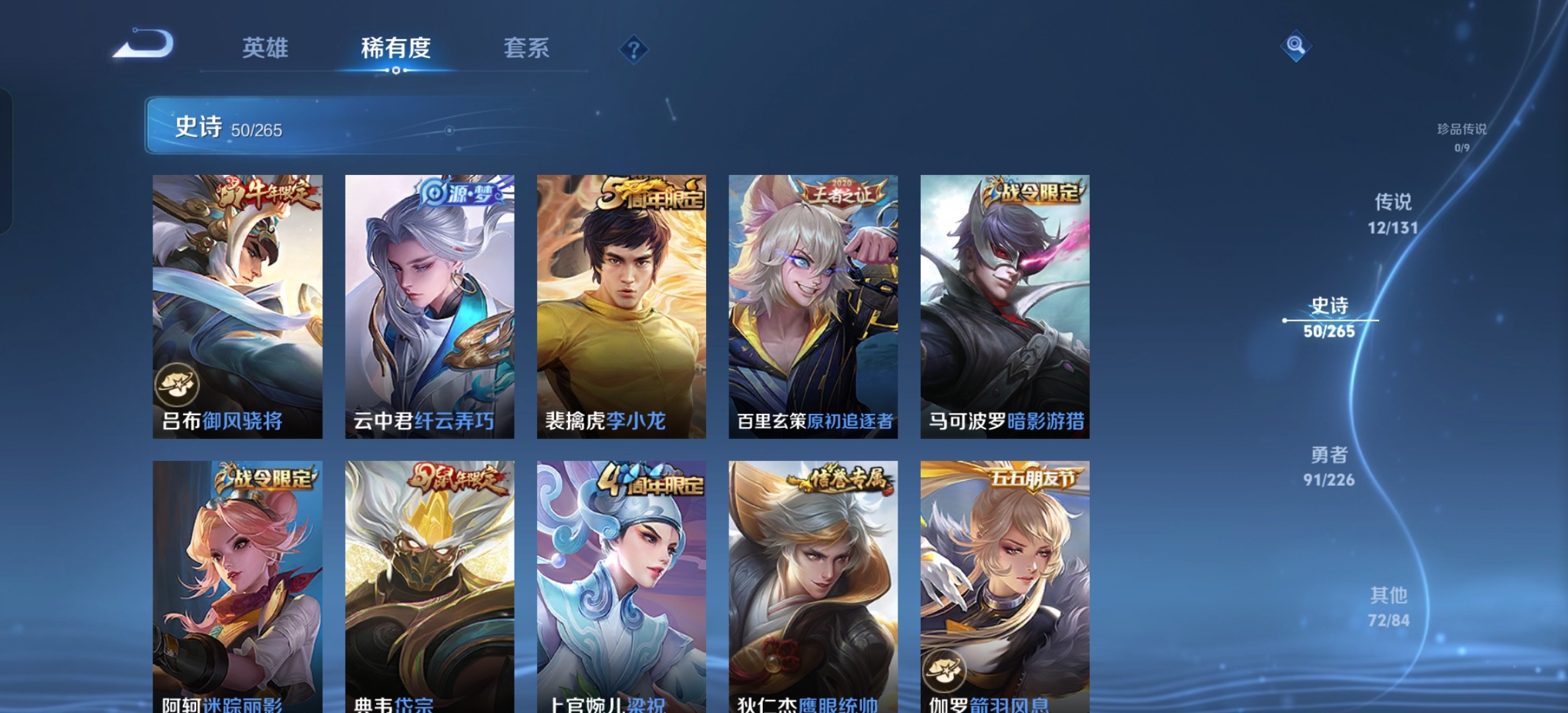 WZCMW3387851王者荣耀账号详情图8