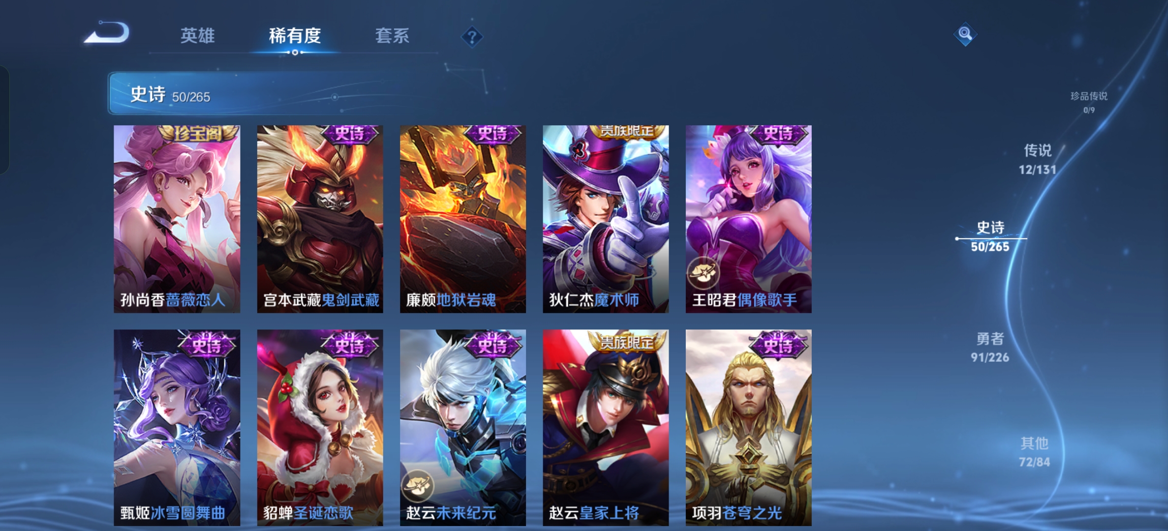 WZCMW3387851王者荣耀账号详情图11