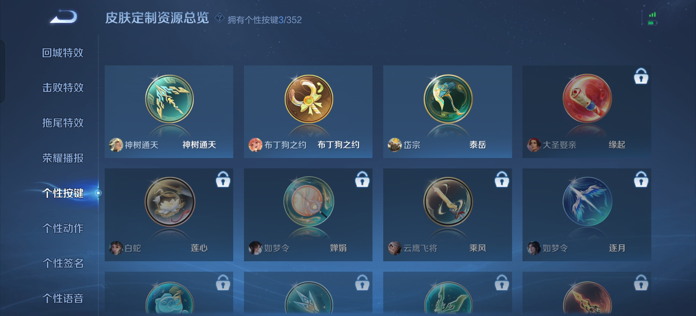 WZCMW3387851王者荣耀账号详情图16