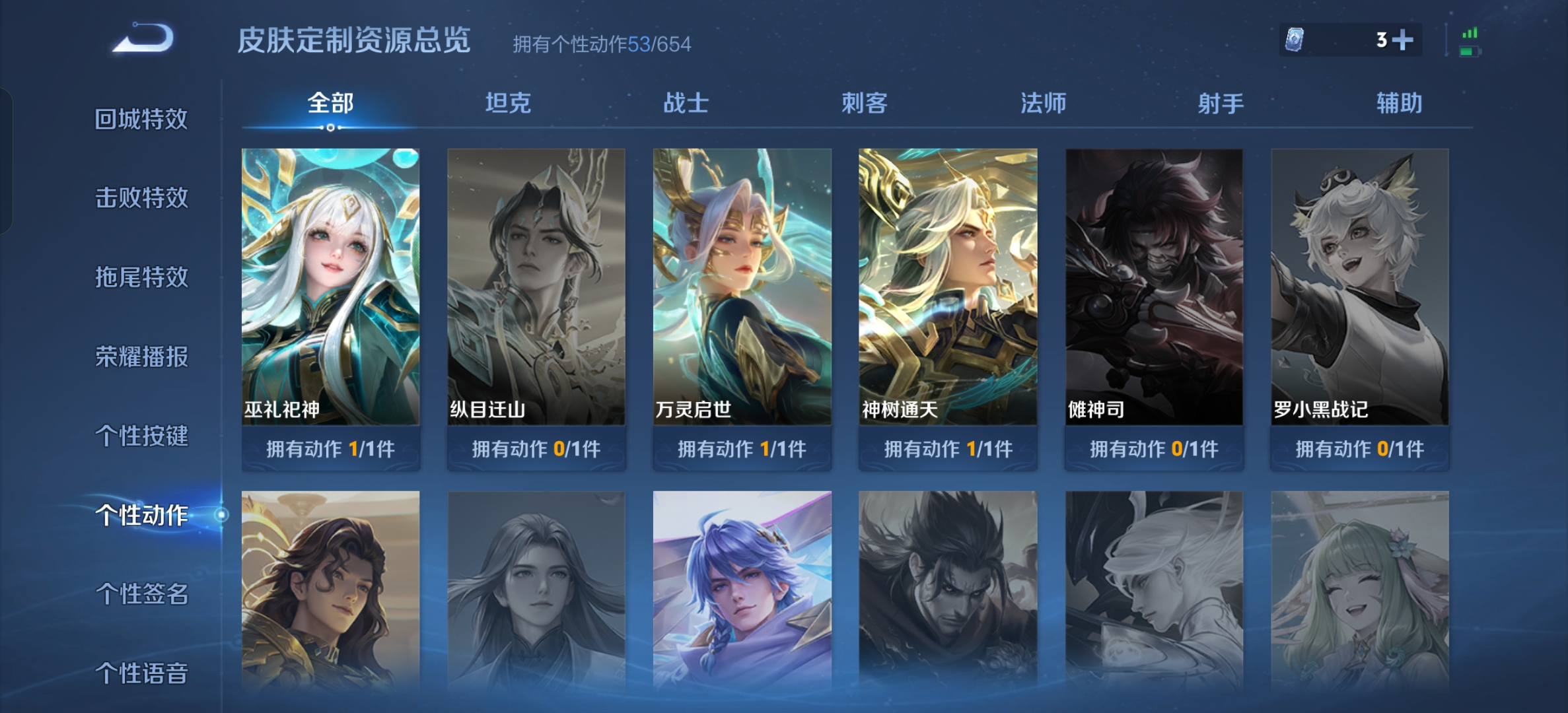 WZCMW3387851王者荣耀账号详情图17