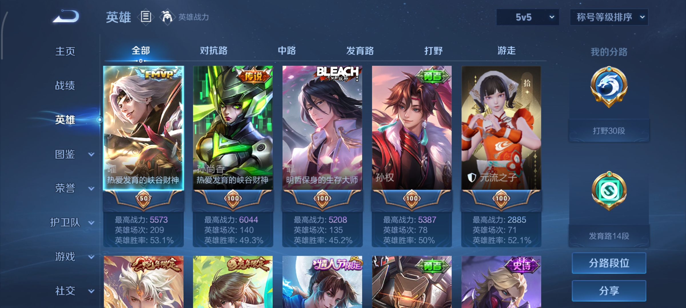 WZCMW3438194王者荣耀账号详情图3