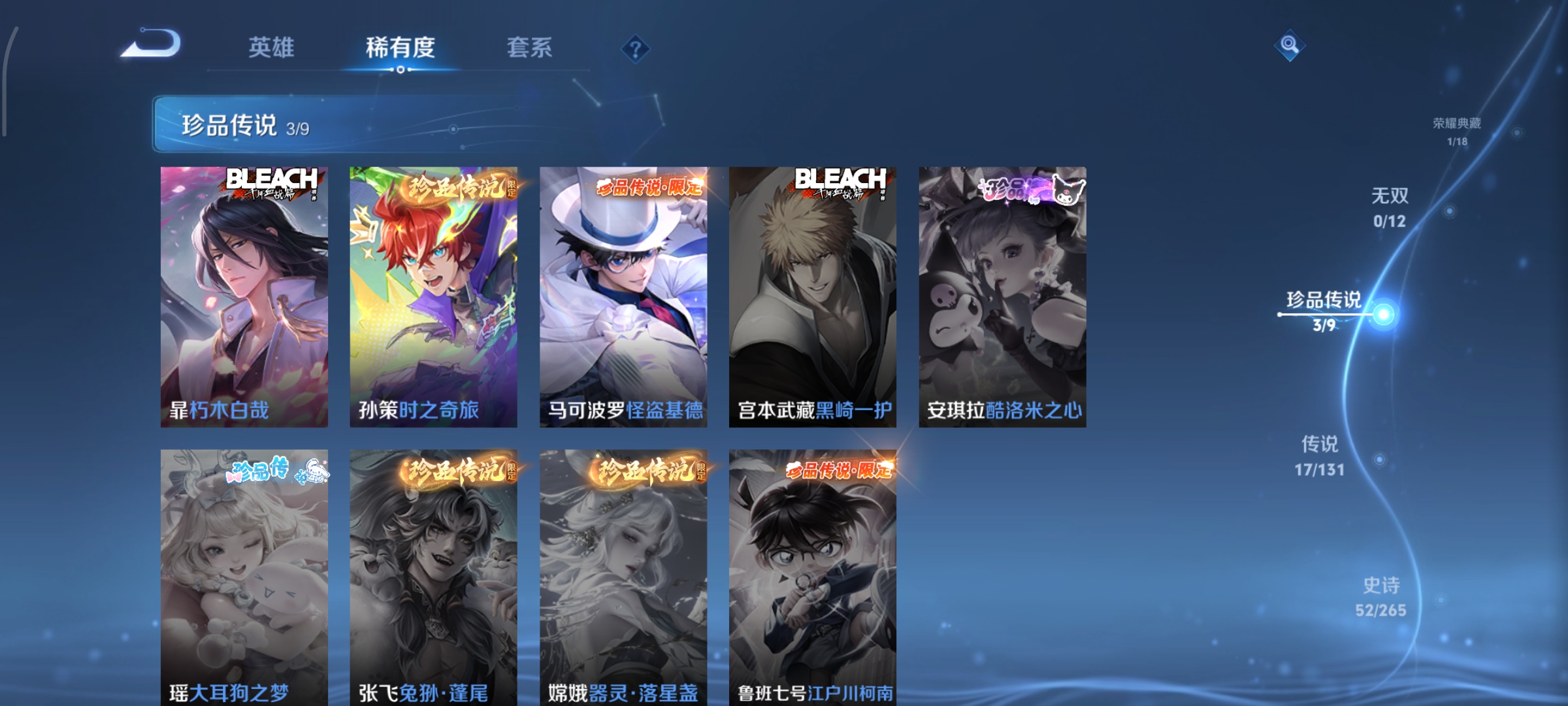 WZCMW3438194王者荣耀账号详情图6