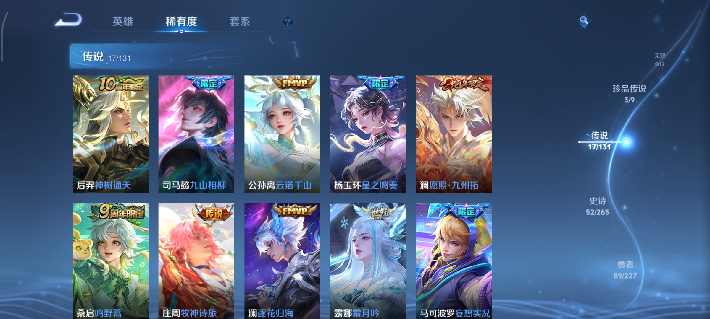 WZCMW3438194王者荣耀账号详情图7