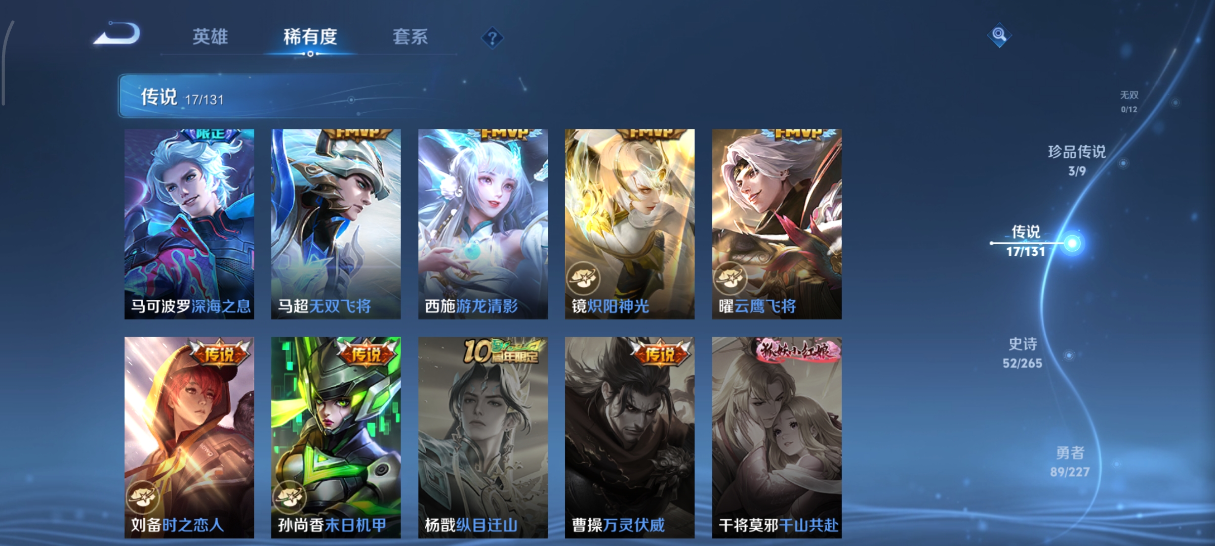 WZCMW3438194王者荣耀账号详情图8