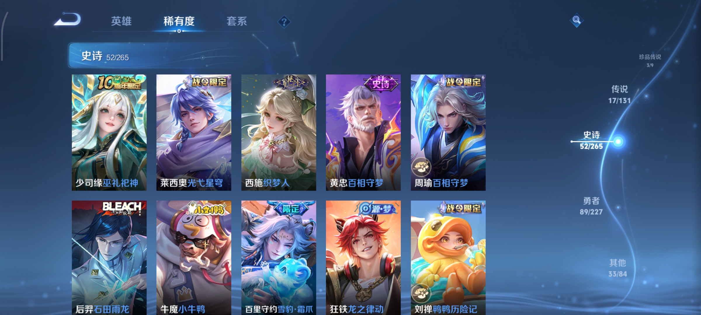 WZCMW3438194王者荣耀账号详情图9