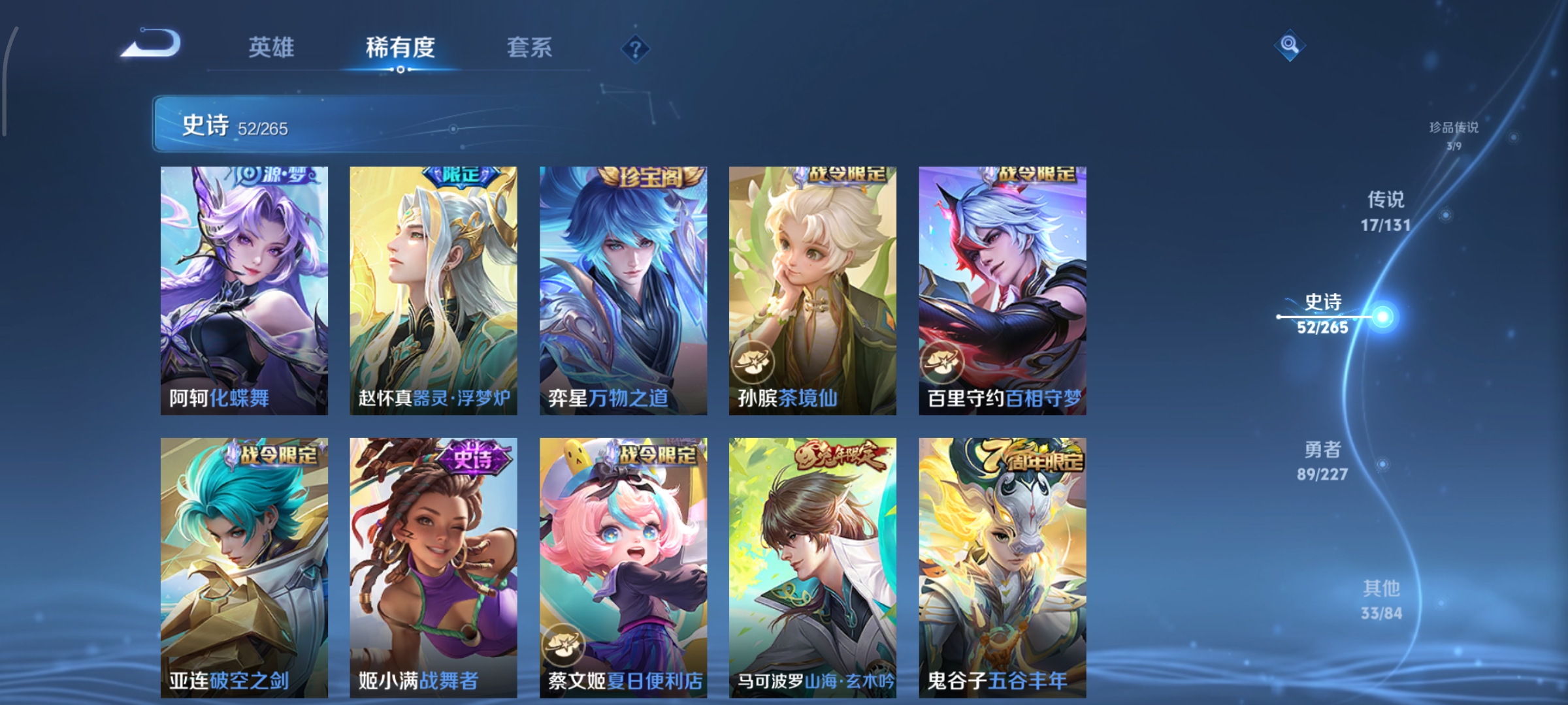 WZCMW3438194王者荣耀账号详情图10