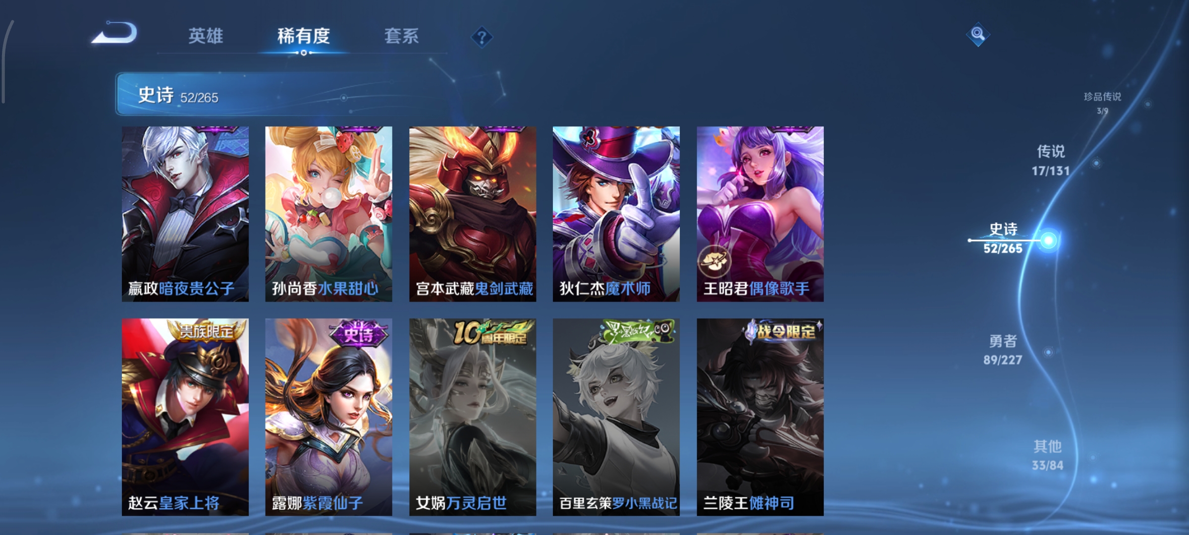 WZCMW3438194王者荣耀账号详情图14