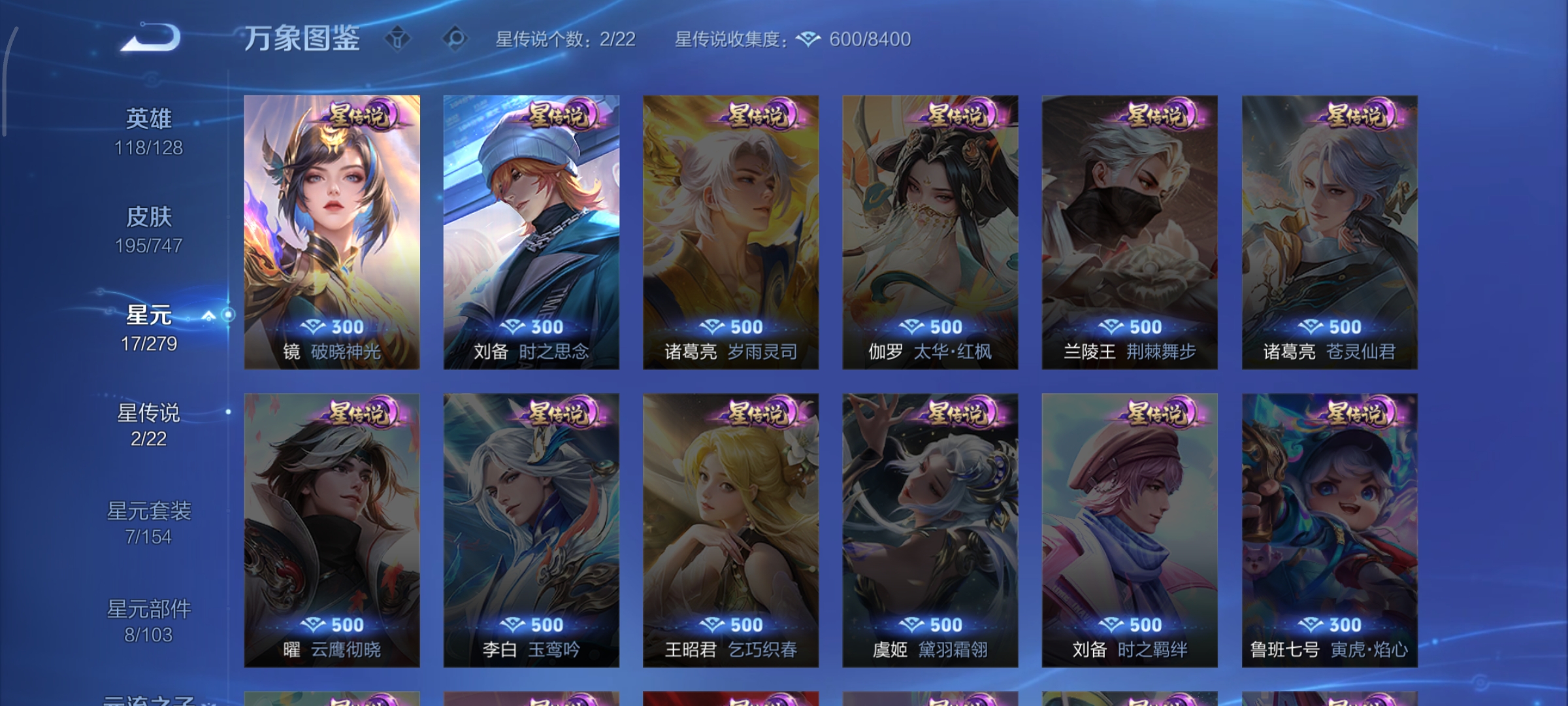 WZCMW3438194王者荣耀账号详情图20